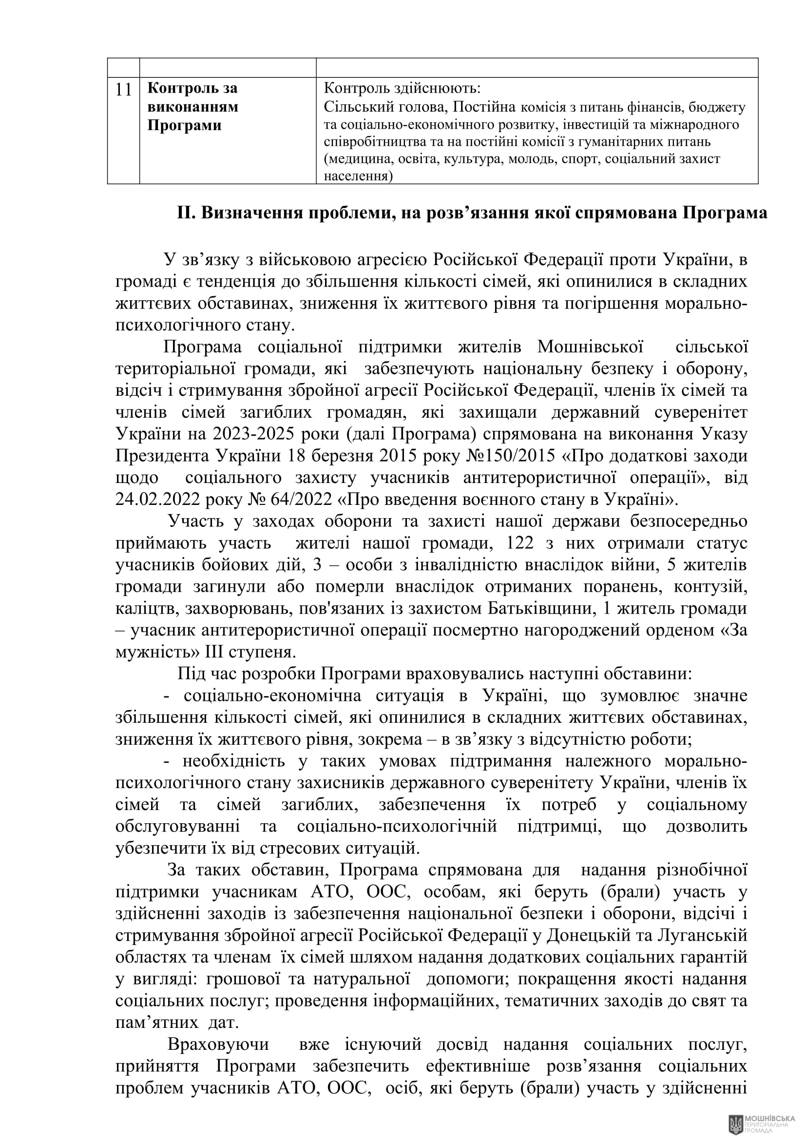 г 57      VIII   20.12.2024