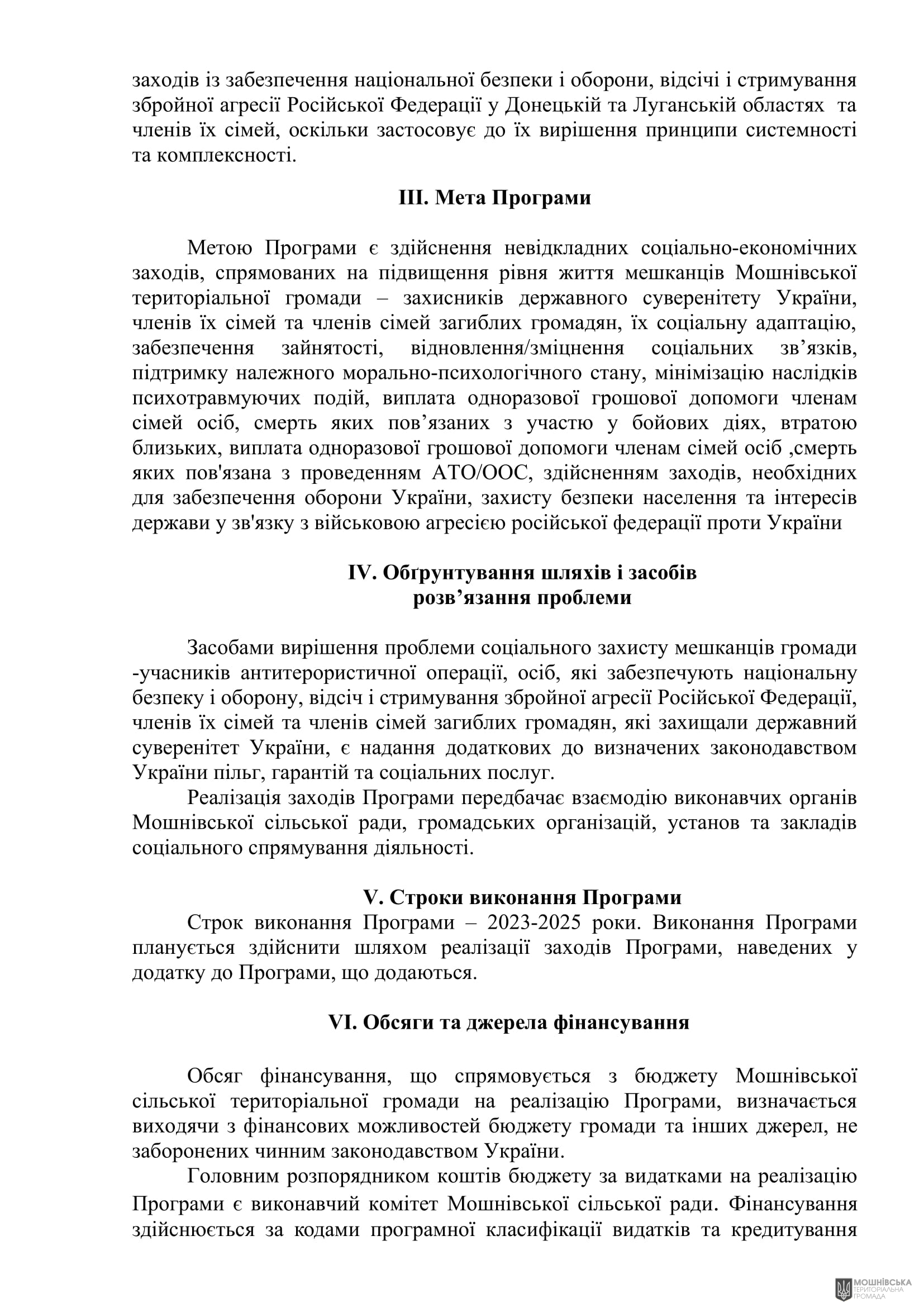 г 57      VIII   20.12.2024