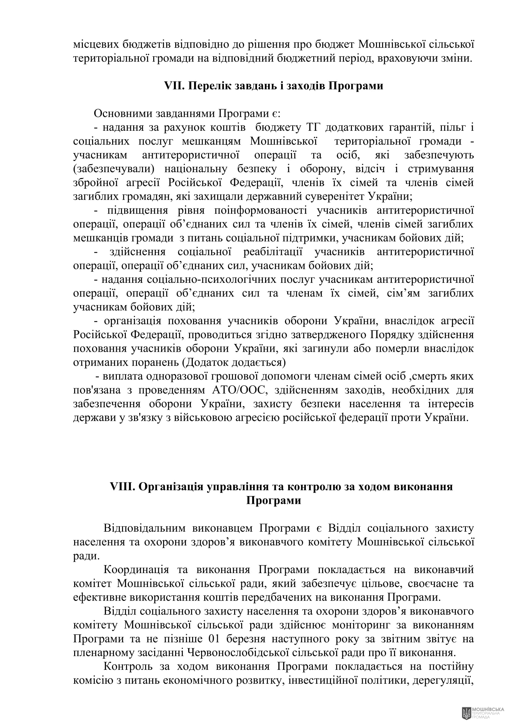 г 57      VIII   20.12.2024