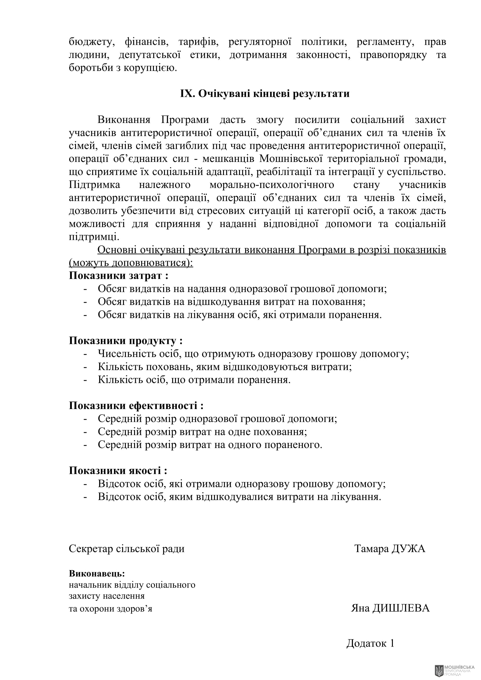 г 57      VIII   20.12.2024
