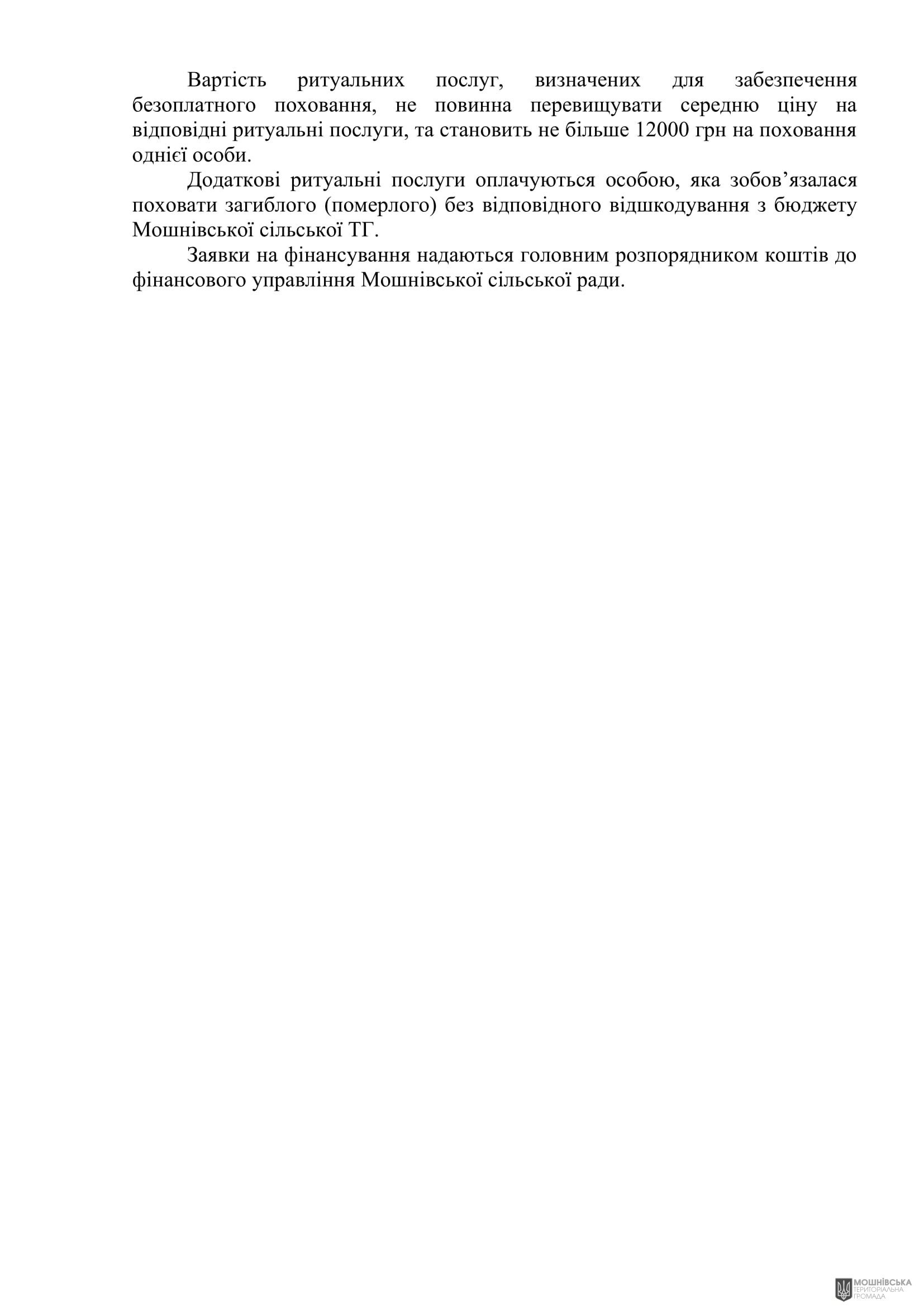г 57      VIII   20.12.2024