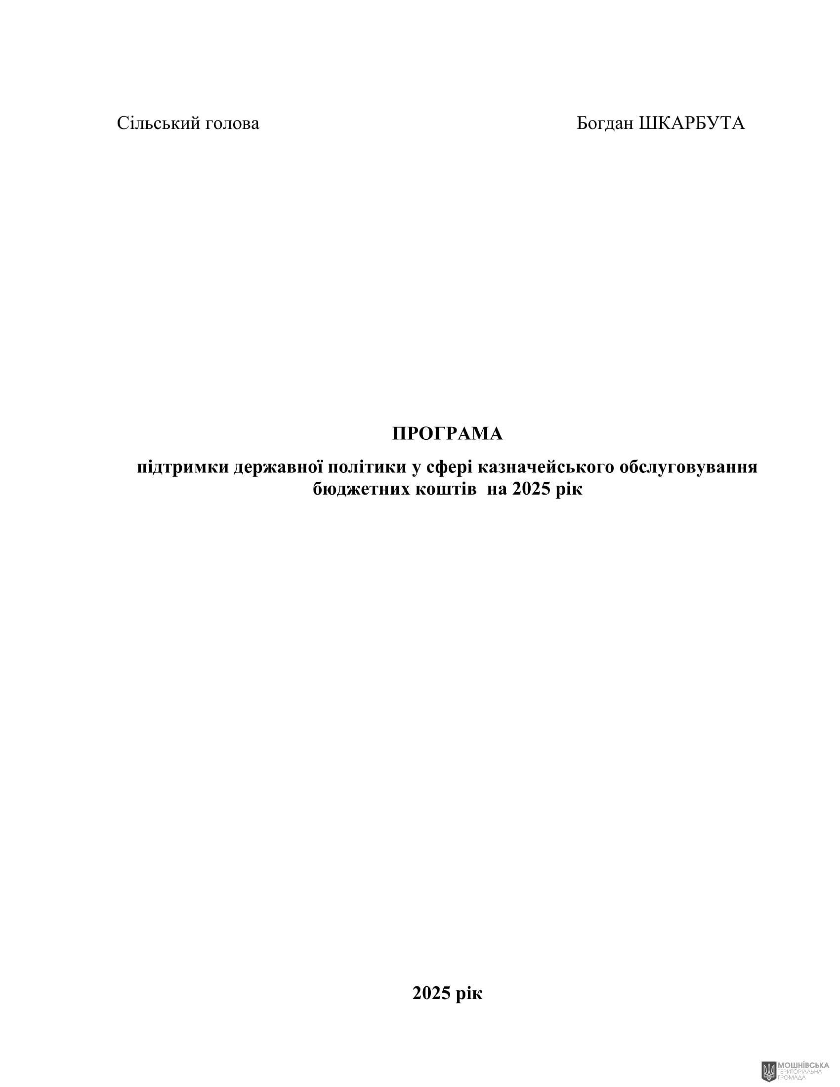 г 57      VIII   20.12.2024