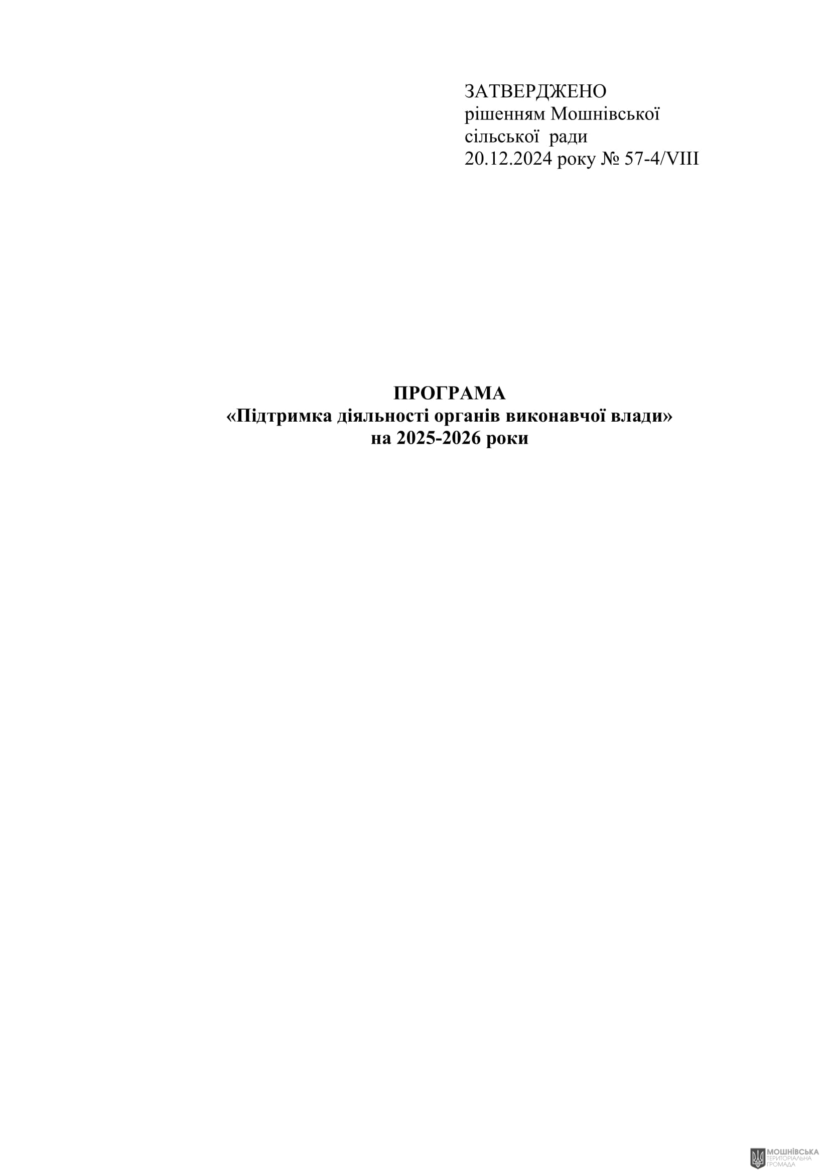 г 57      VIII   20.12.2024