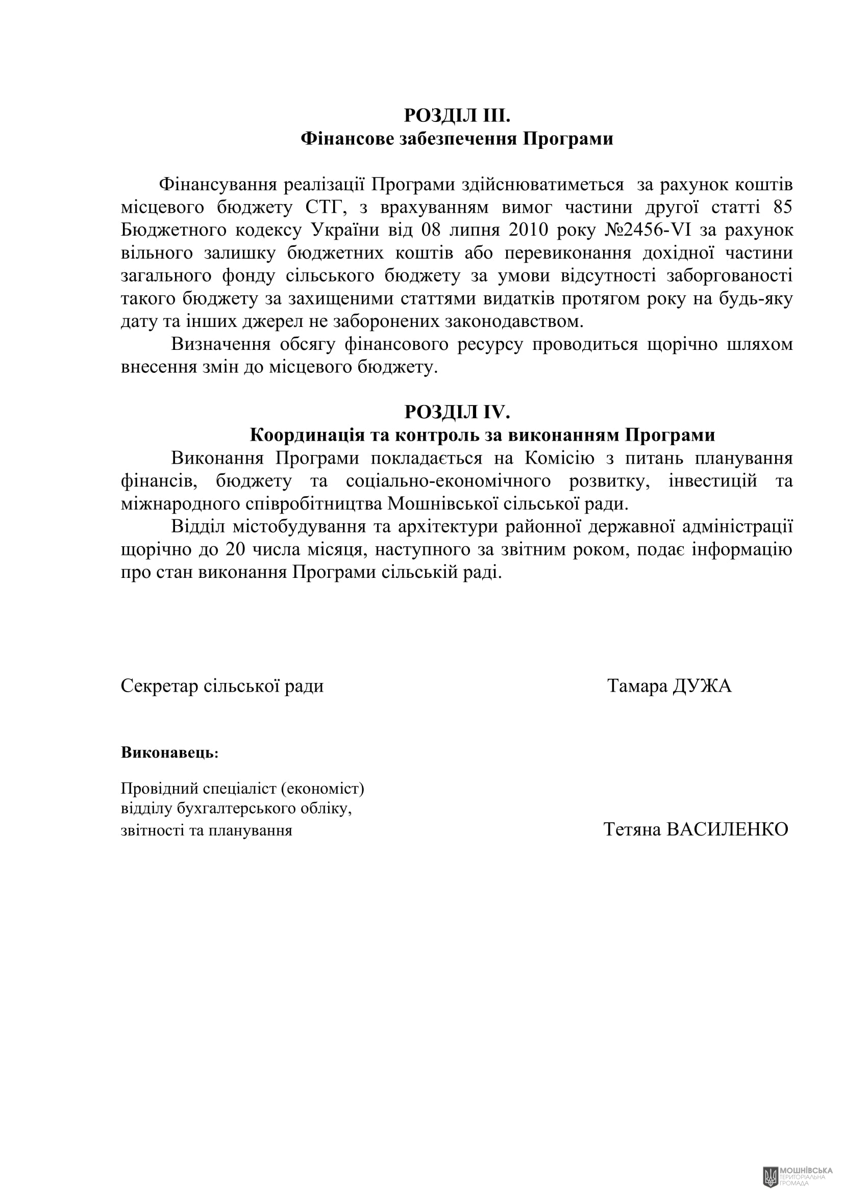 г 57      VIII   20.12.2024