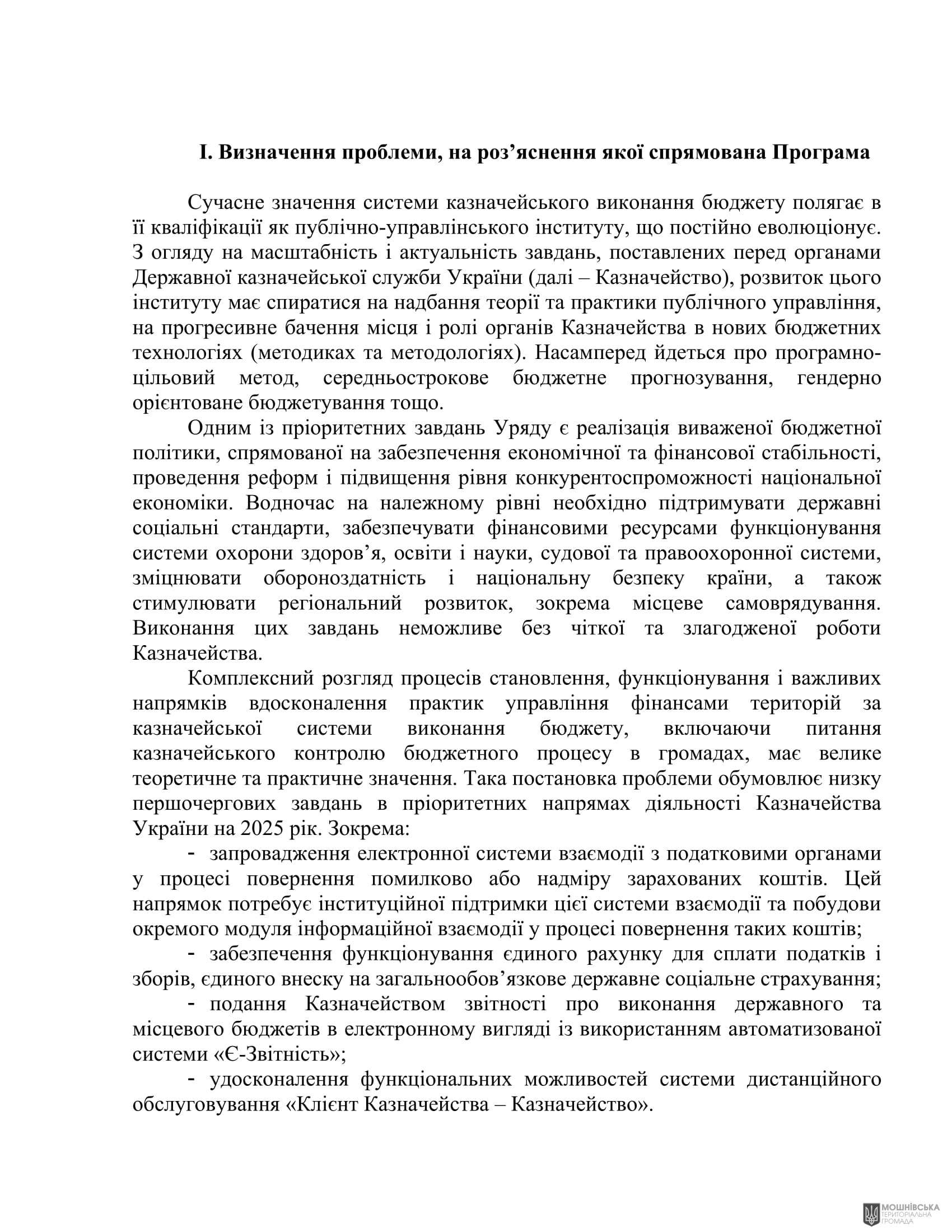 г 57      VIII   20.12.2024