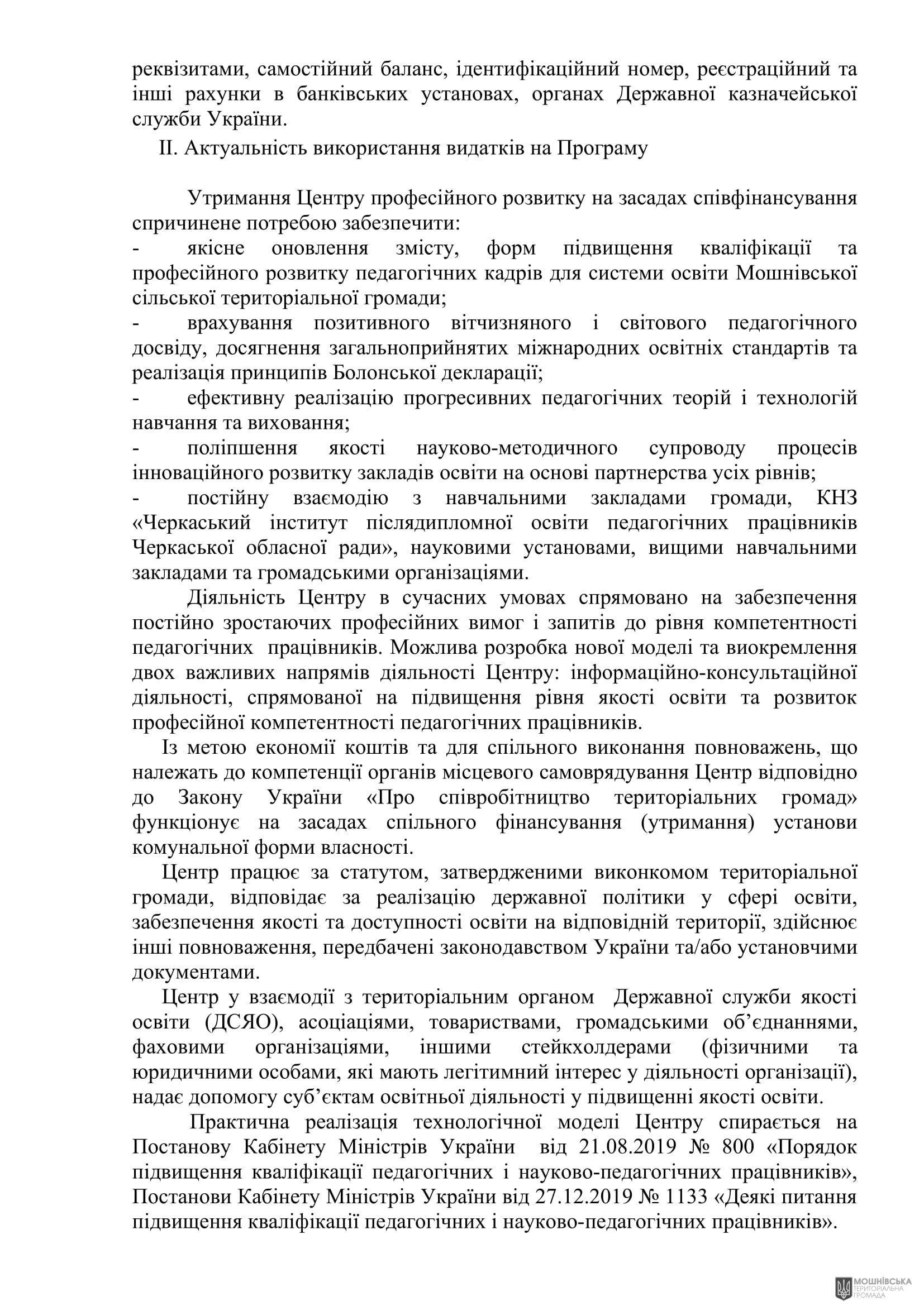 г 57      VIII   20.12.2024