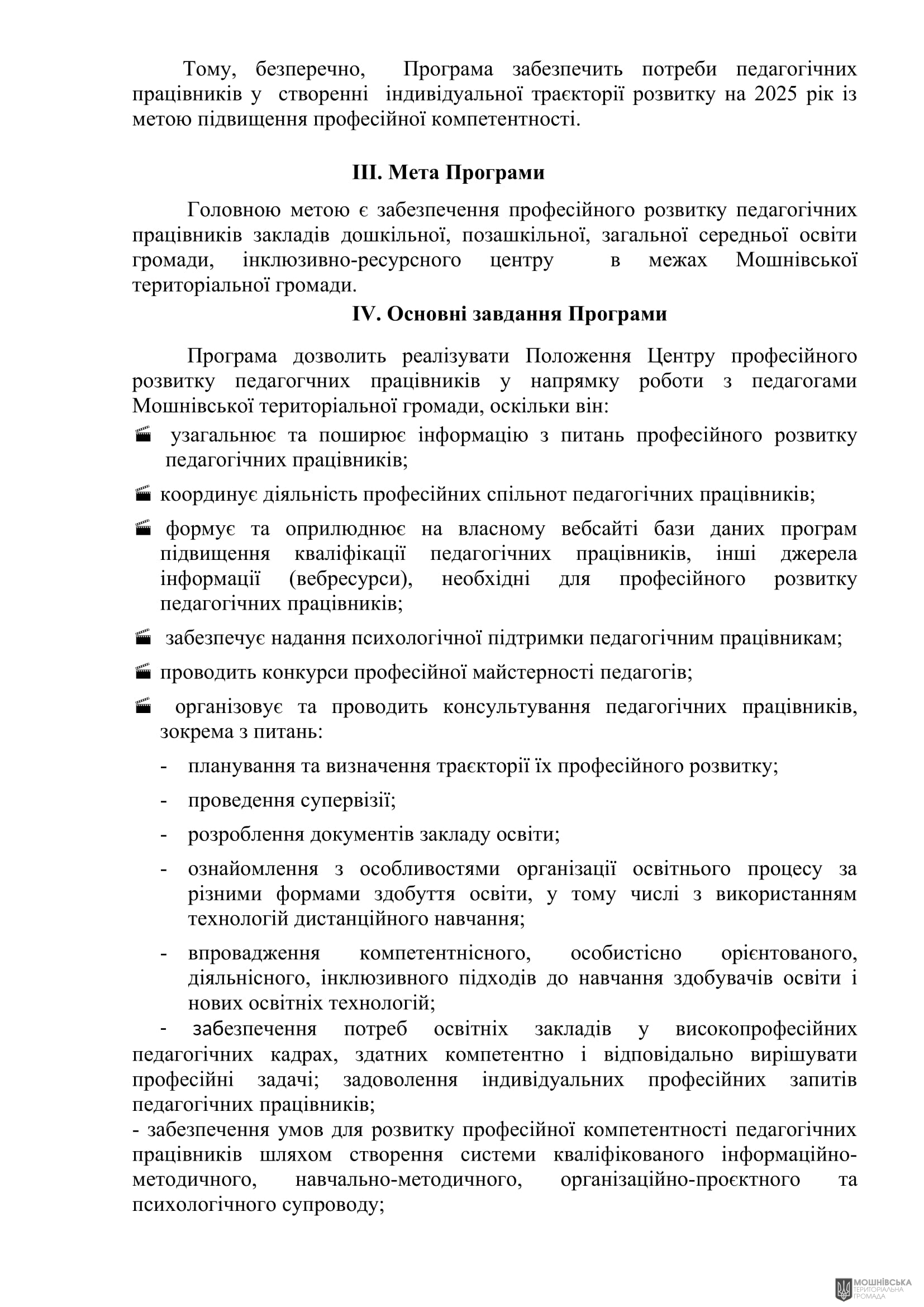 г 57      VIII   20.12.2024