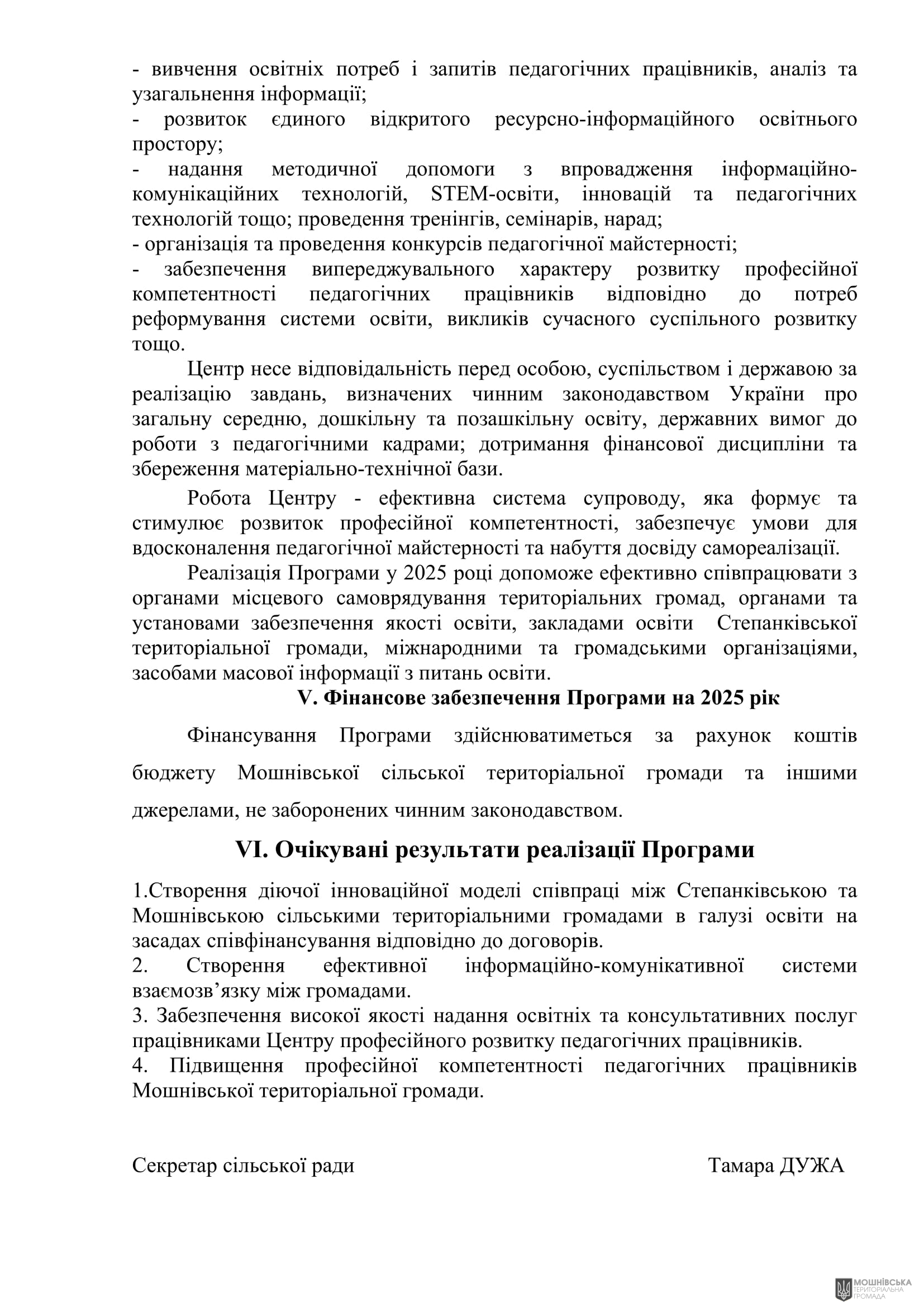 г 57      VIII   20.12.2024