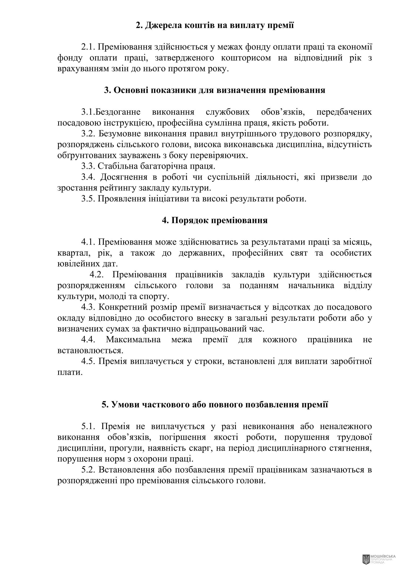 г 57      VIII   20.12.2024