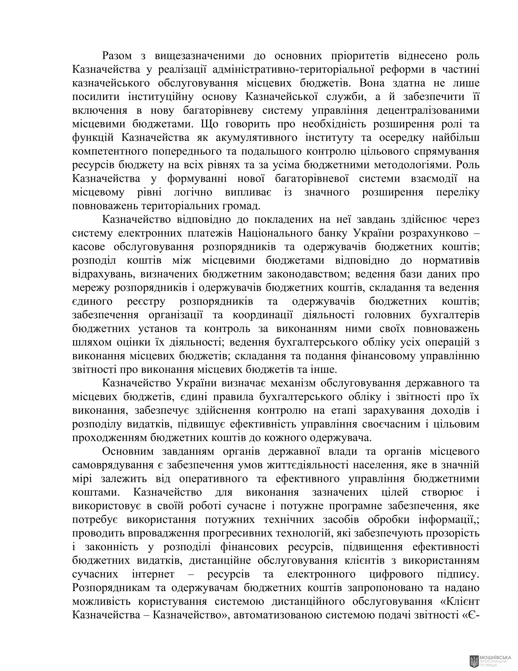 г 57      VIII   20.12.2024