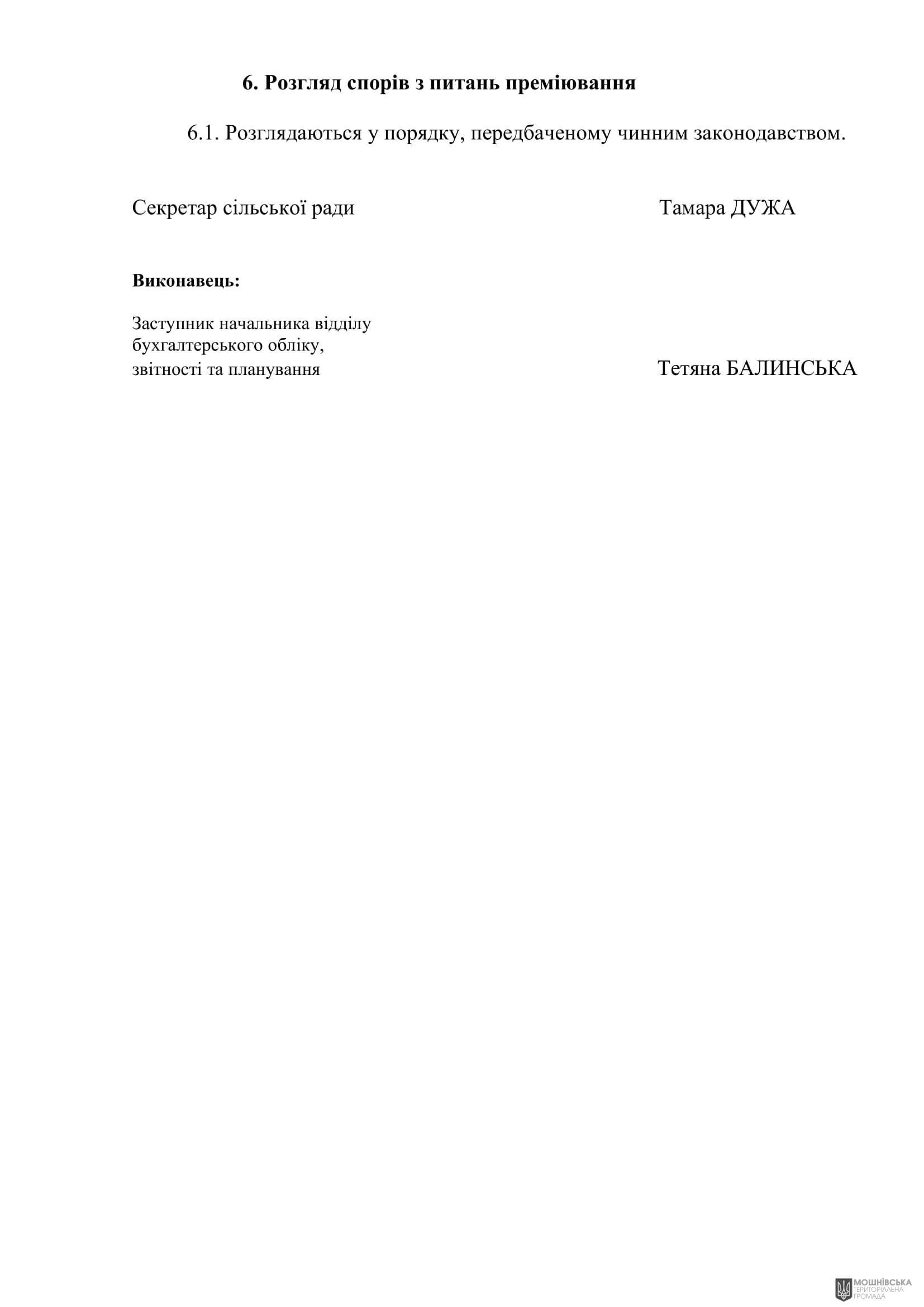 г 57      VIII   20.12.2024