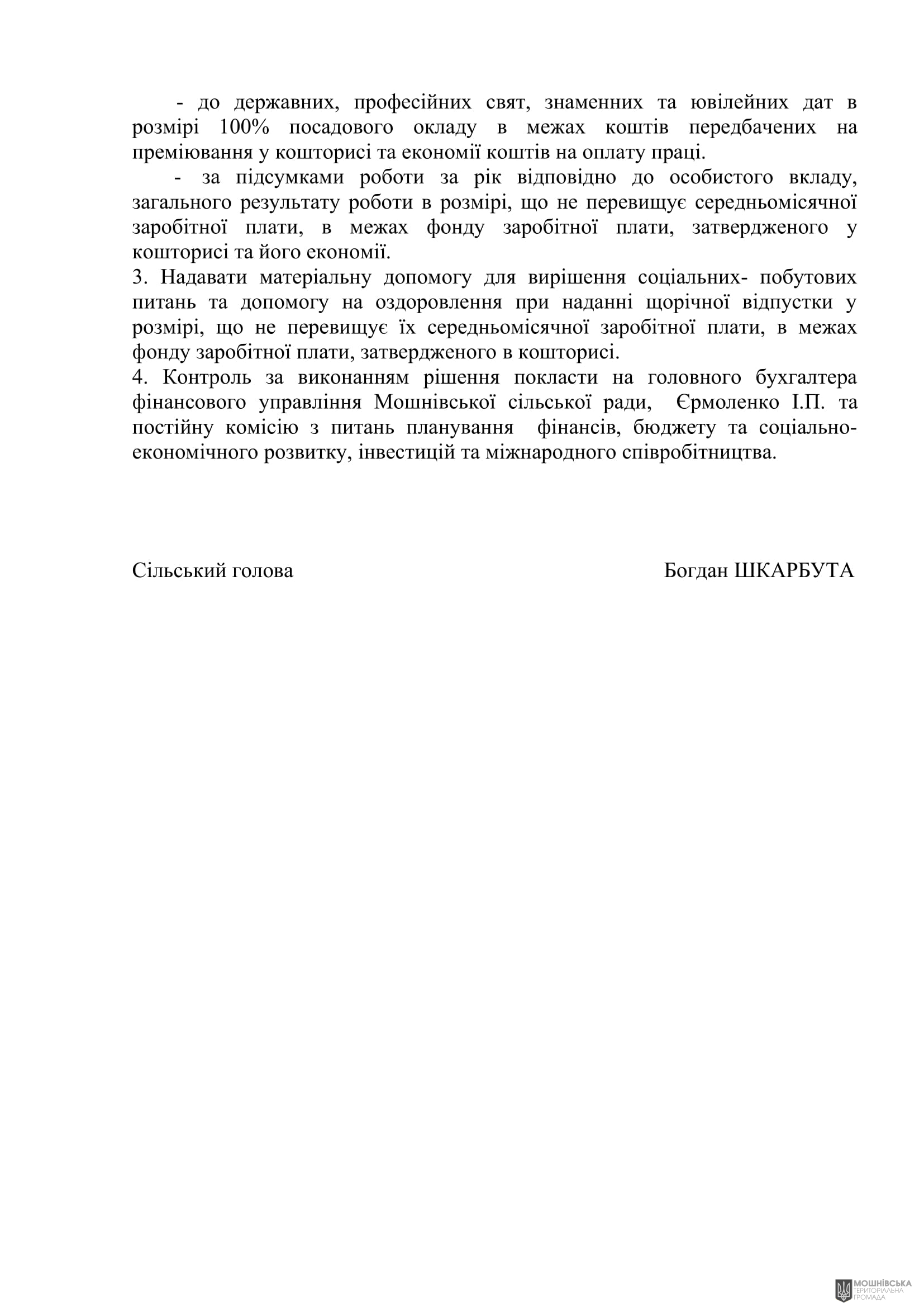г 57      VIII   20.12.2024