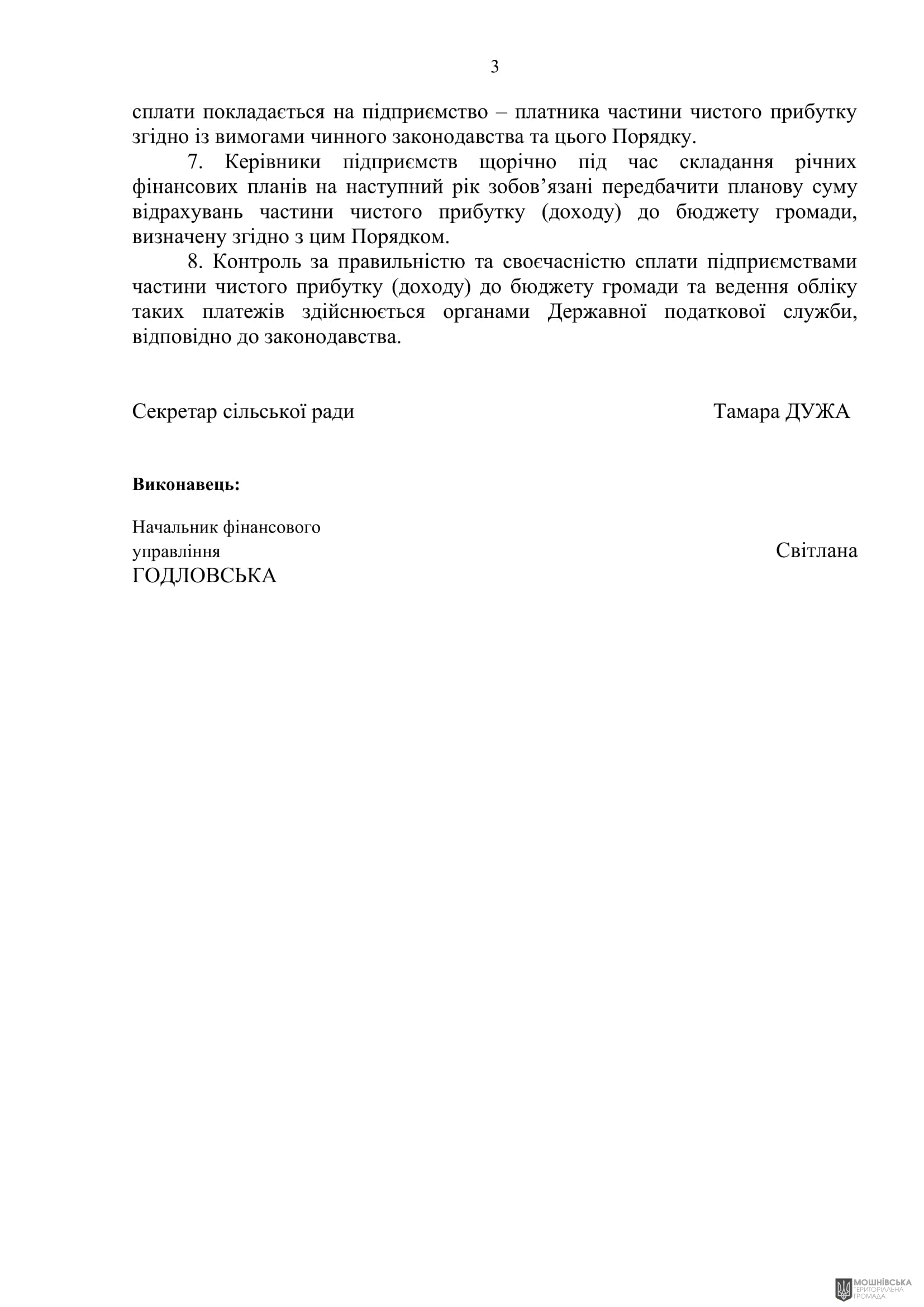 г 57      VIII   20.12.2024