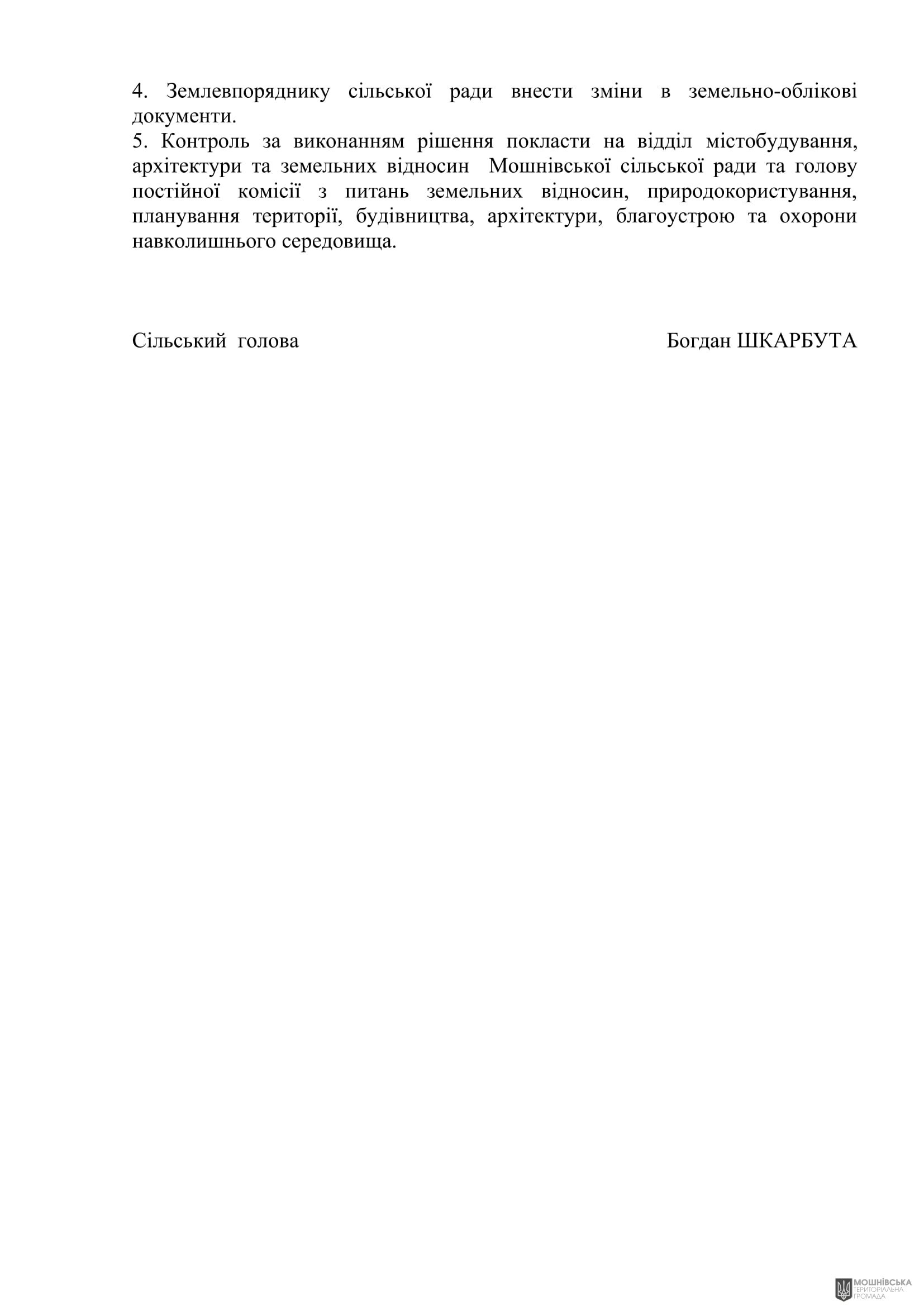 г 57      VIII   20.12.2024