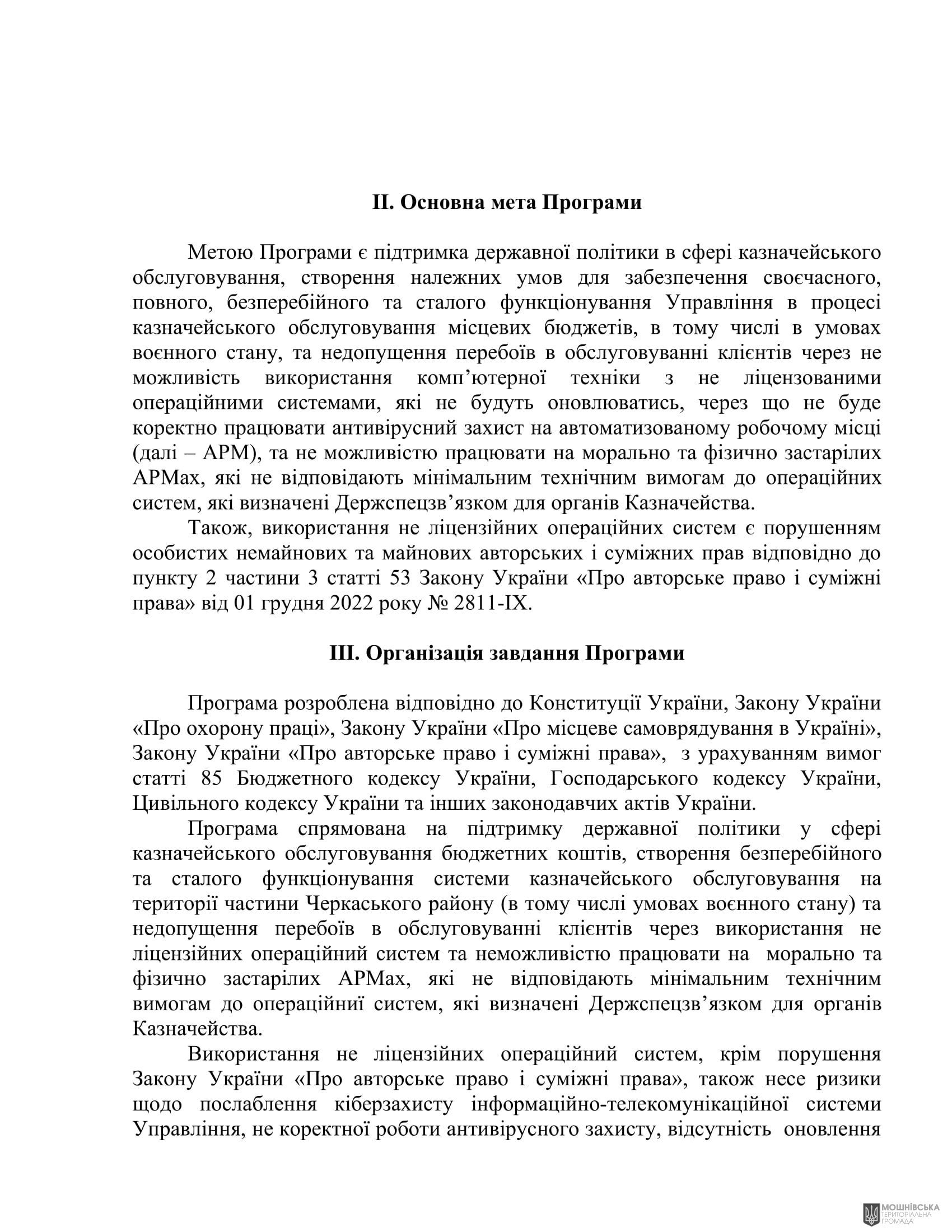 г 57      VIII   20.12.2024