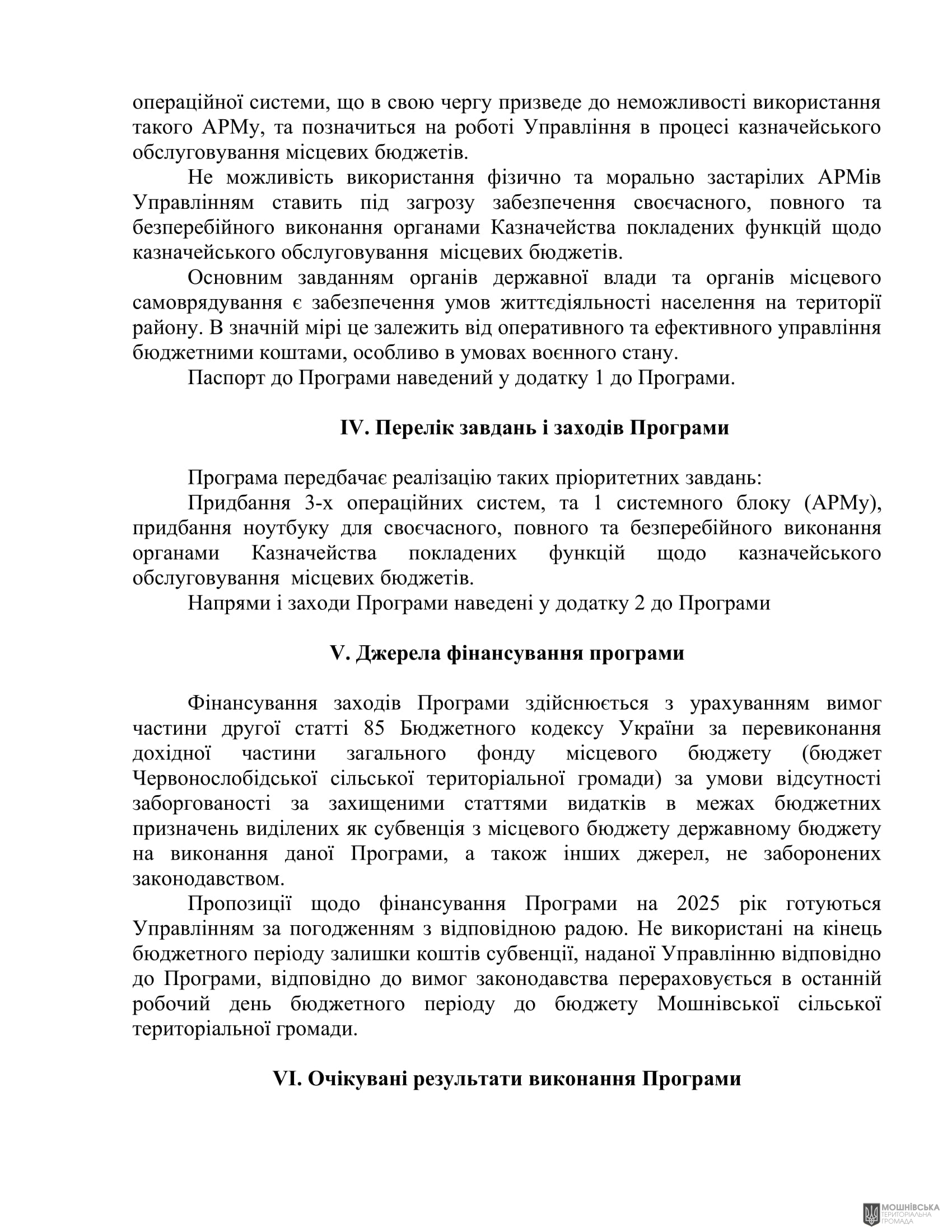 г 57      VIII   20.12.2024
