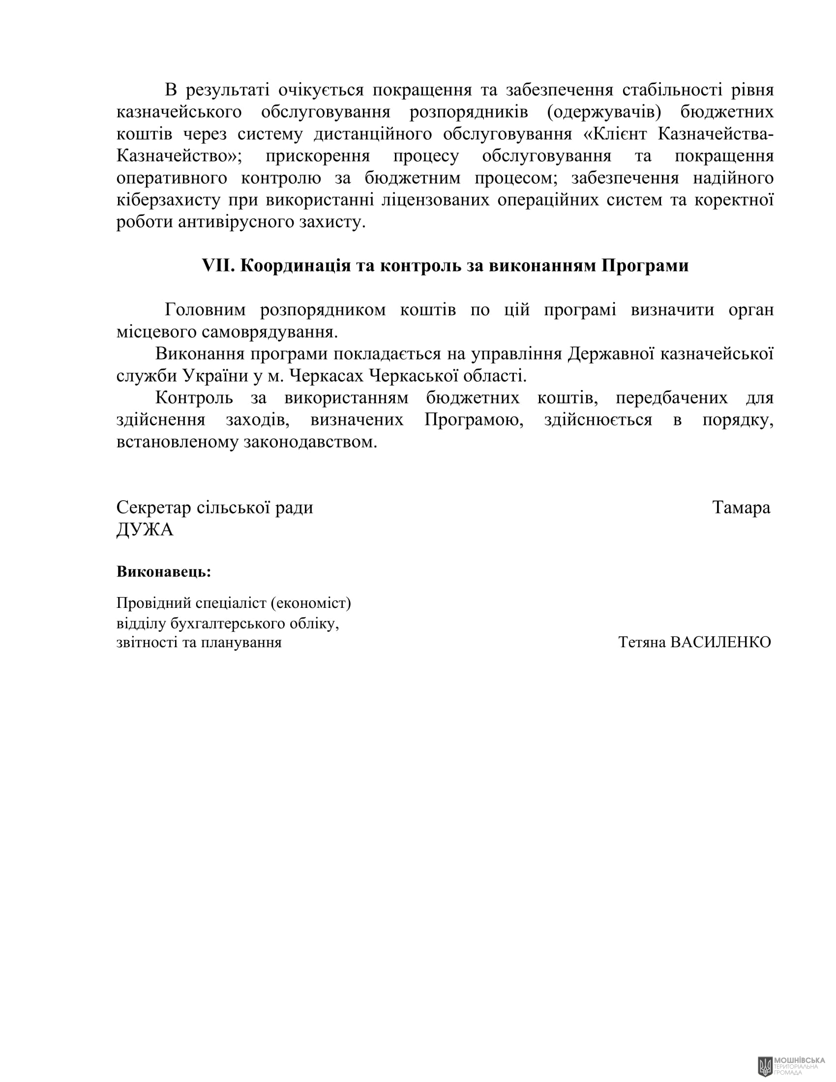 г 57      VIII   20.12.2024