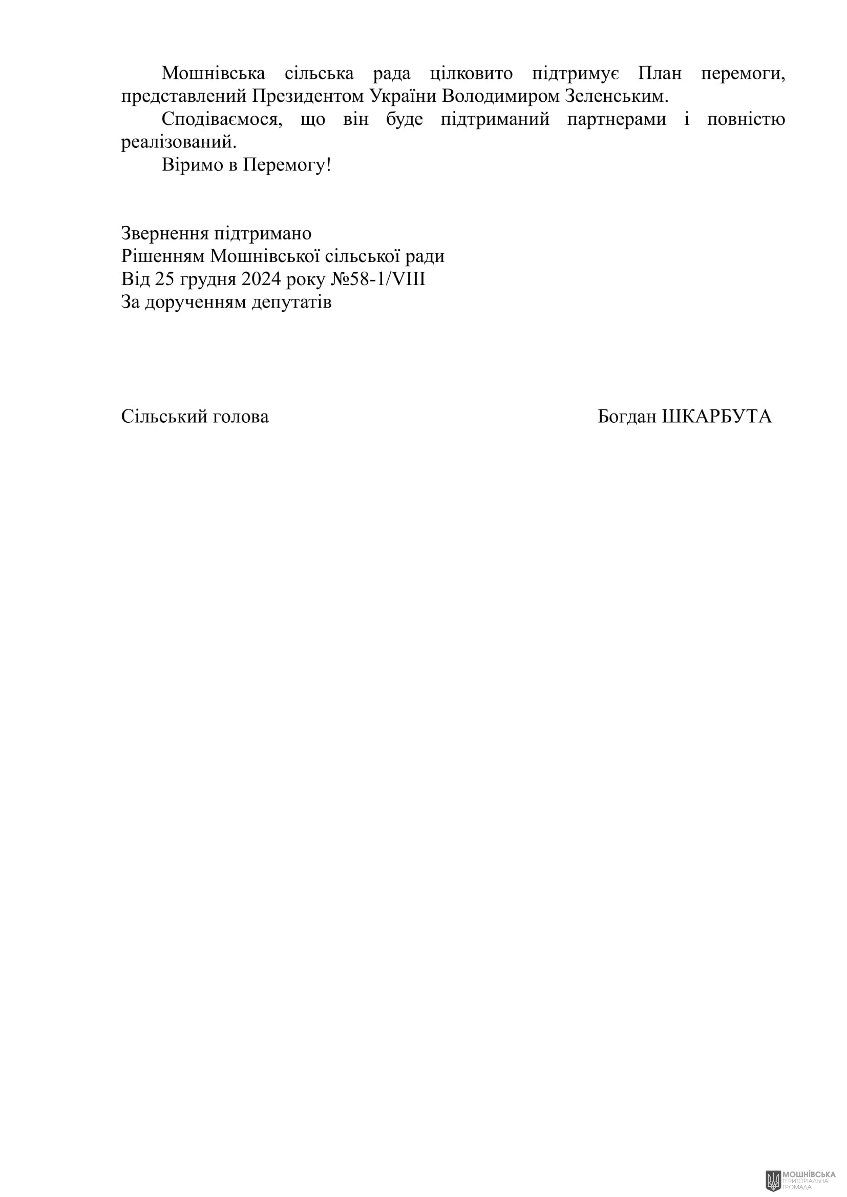 г 58      VIII   25.12.2024