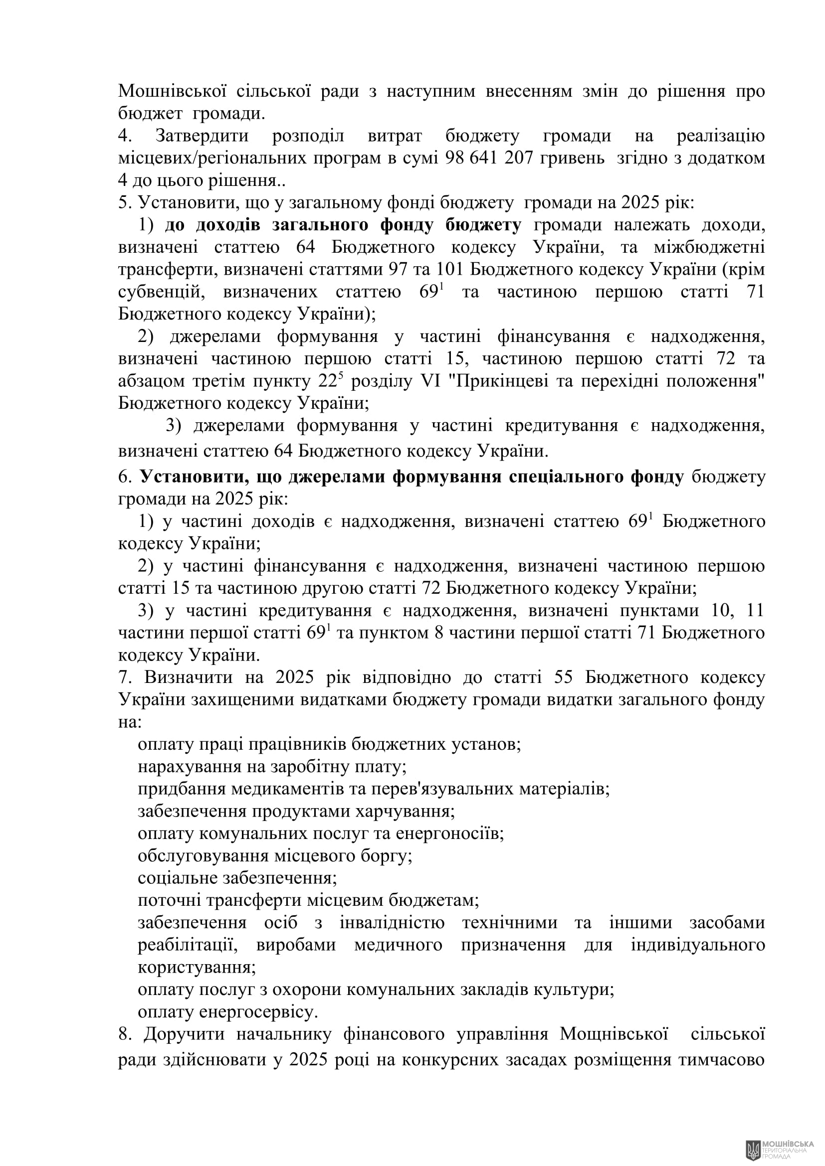 г 57      VIII   20.12.2024