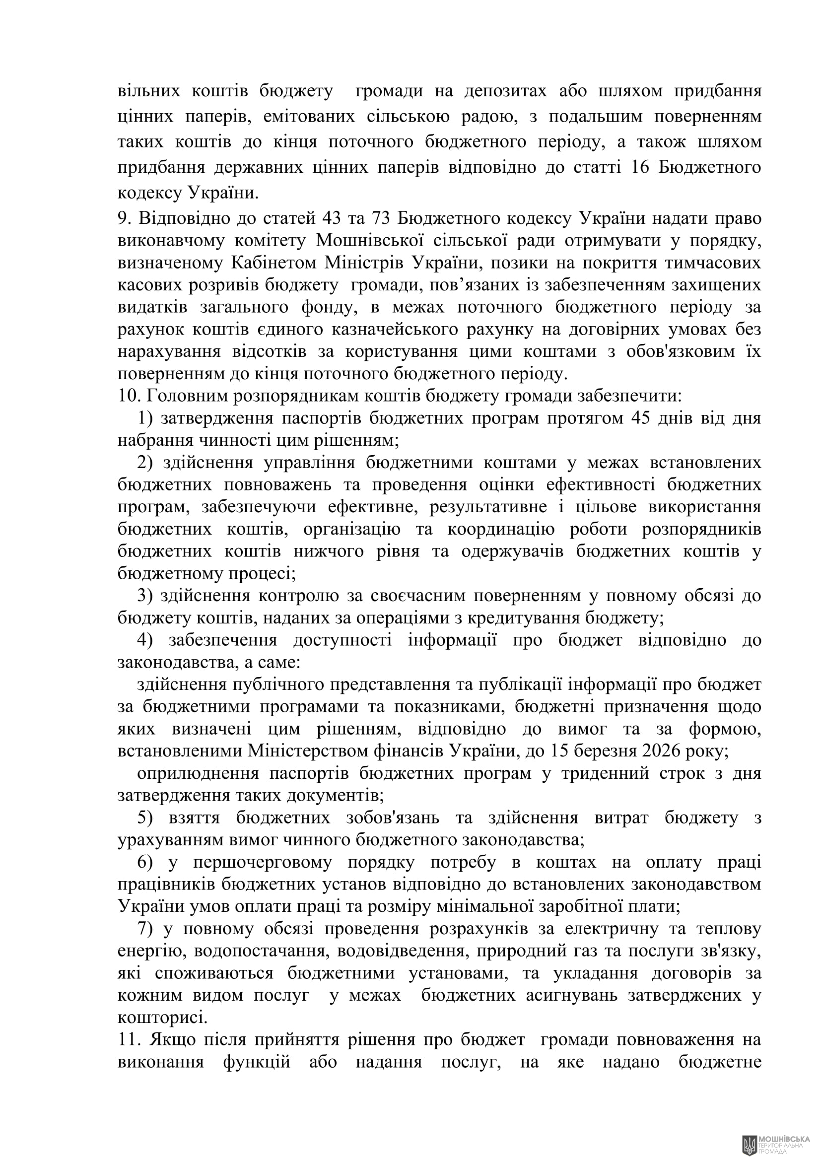 г 57      VIII   20.12.2024