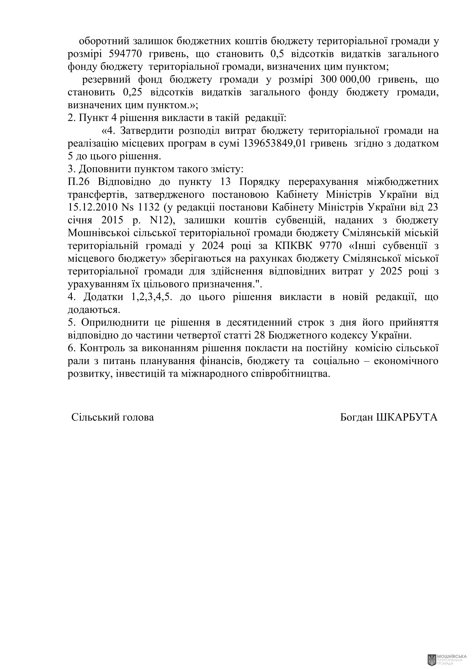 г 59      VIII   27.12.2024