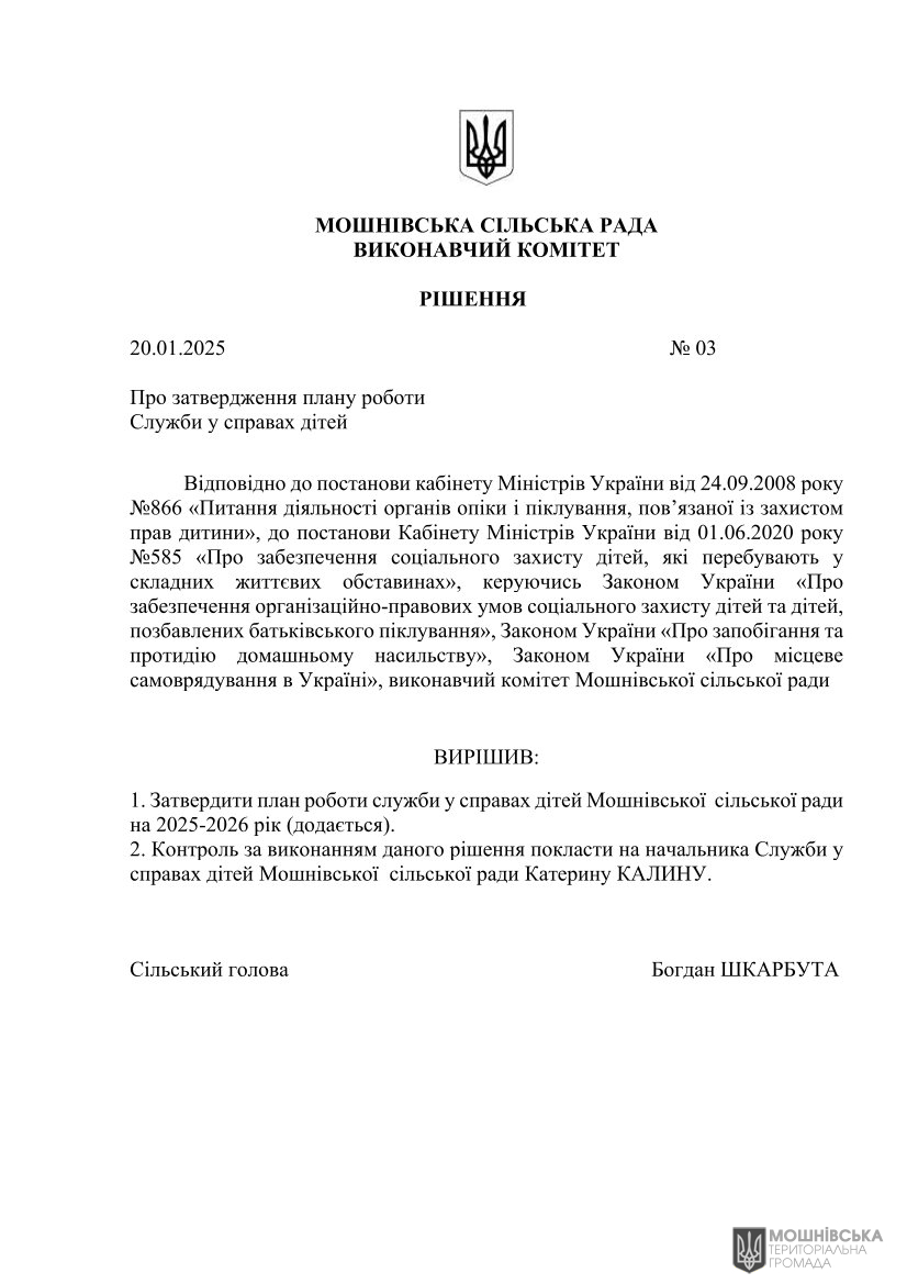 г       20.01.2025