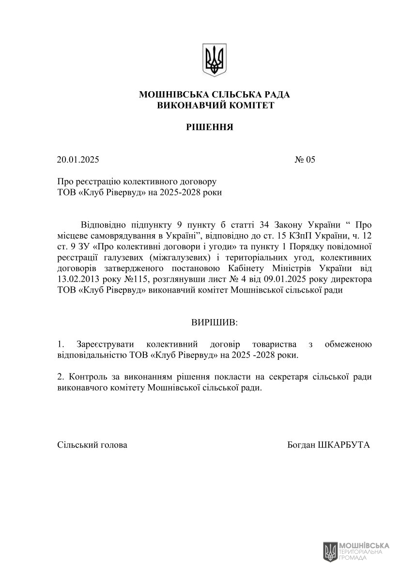 г       20.01.2025