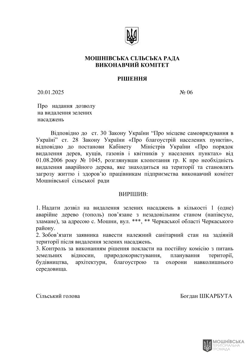 г       20.01.2025