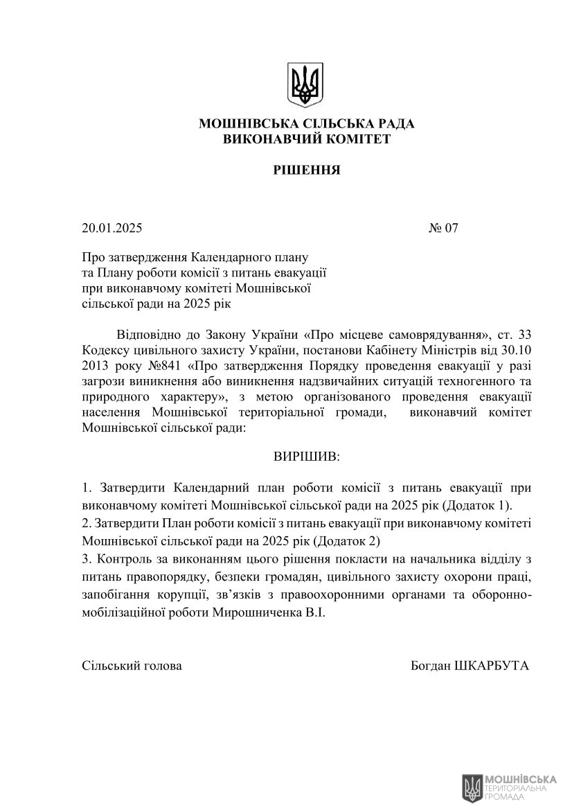 г       20.01.2025