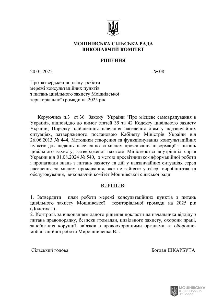 г       20.01.2025