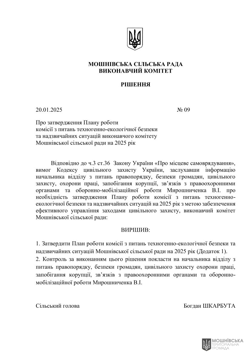 г       20.01.2025