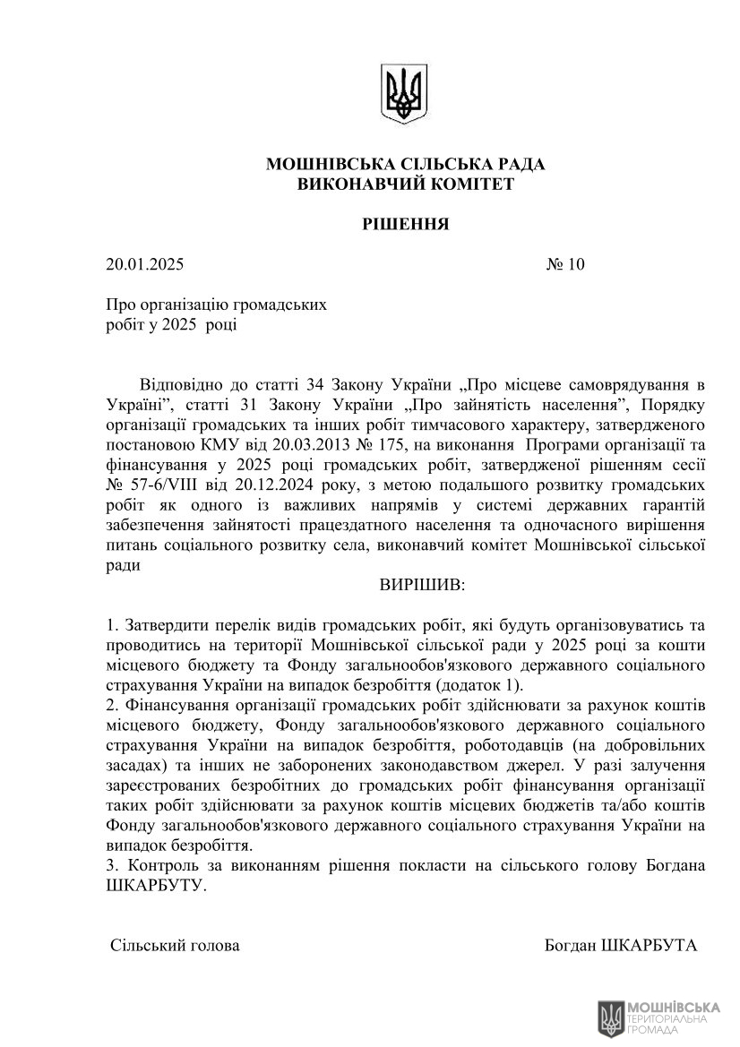 г       20.01.2025