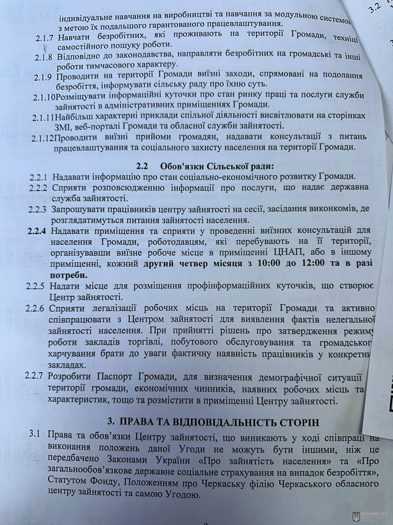СЬОГОДНІ МИ ЗРОБИЛИ ЩЕ ОДИН ВАЖЛИВИЙ КРОК, що в найближчому майбутньому допоможе жителям громади отримувати якісні послуги державної служби зайнятості СЬОГОДНІ МИ ЗРОБИЛИ ЩЕ ОДИН ВАЖЛИВИЙ КРОК, що в найближчому майбутньому допоможе жителям громади отримувати якісні послуги державної служби зайнятості