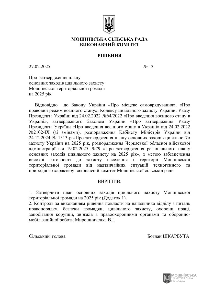 г       27.02.2025