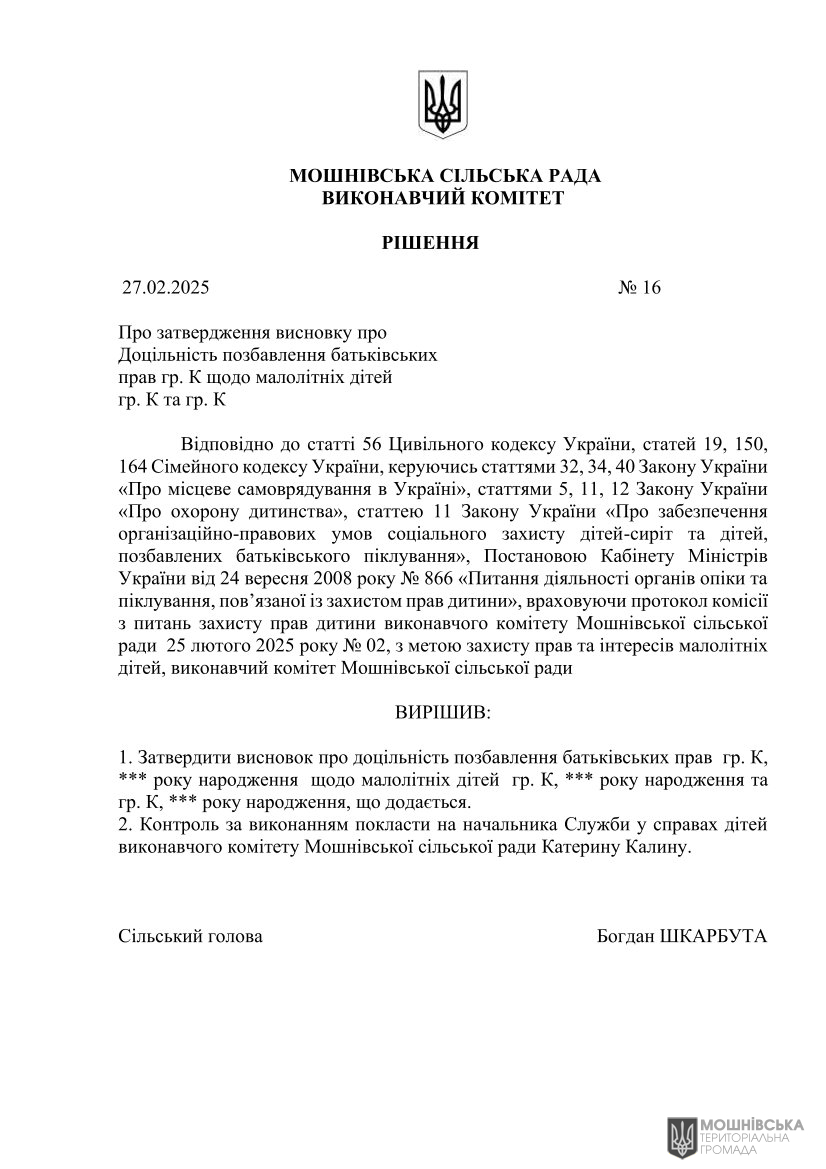 г       27.02.2025