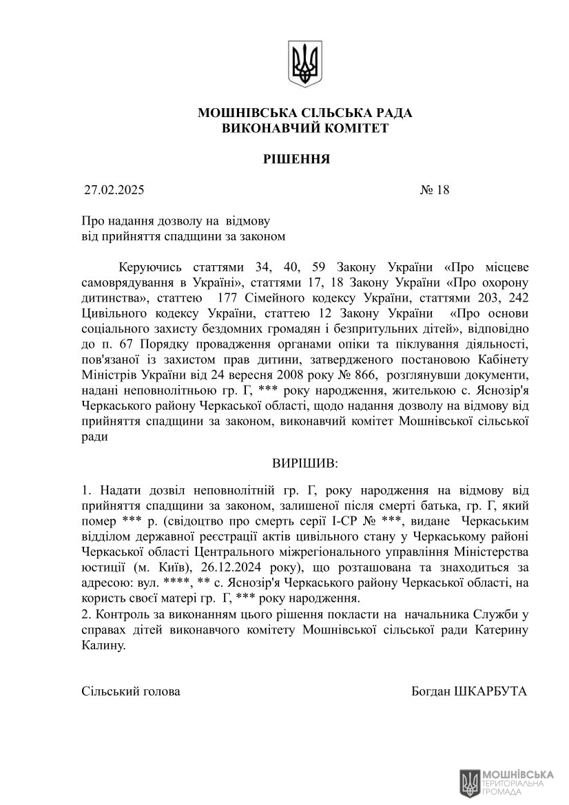 г       27.02.2025