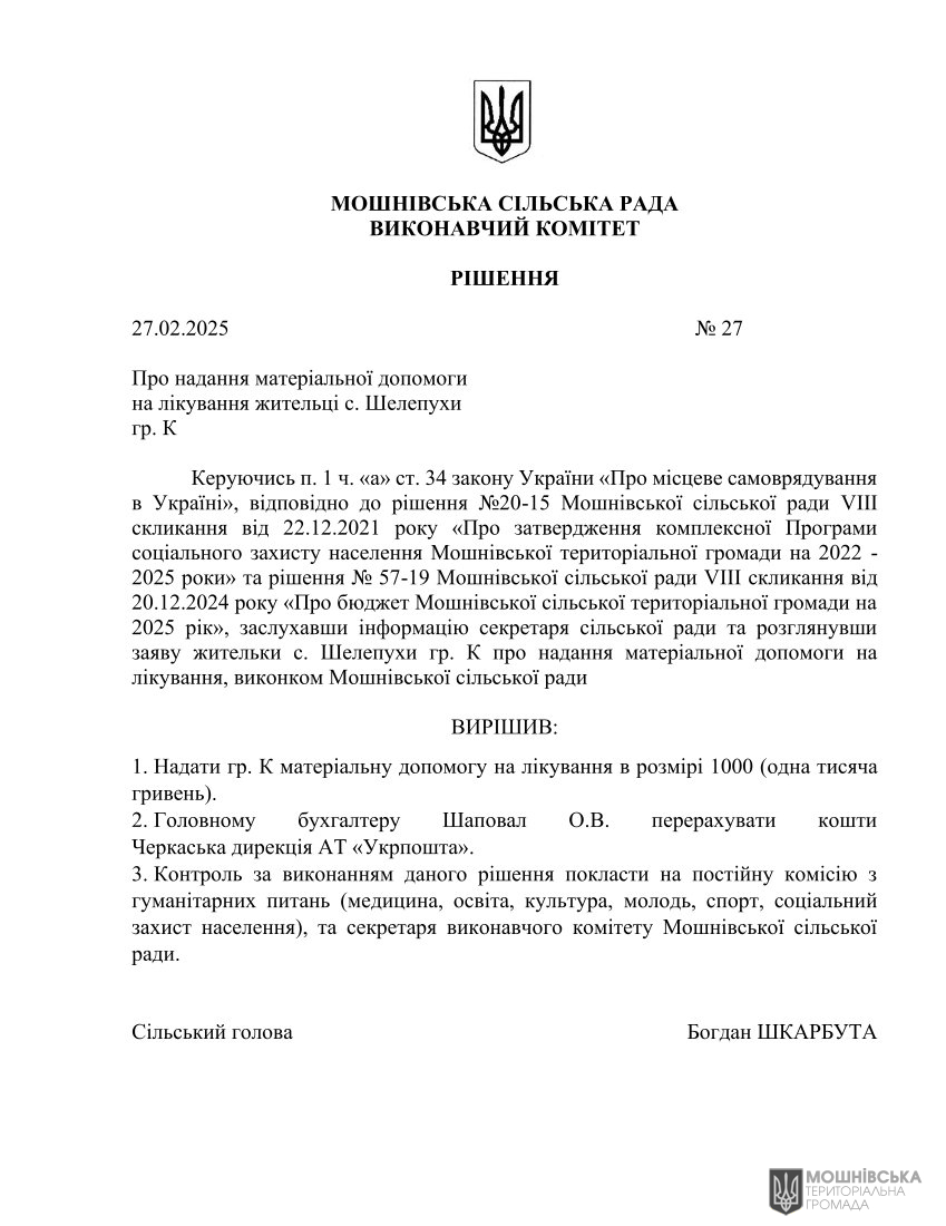 г       27.02.2025