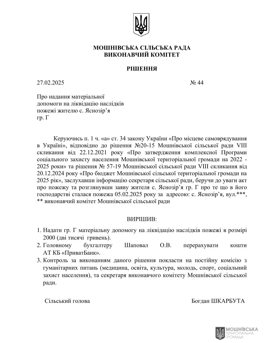 г       27.02.2025