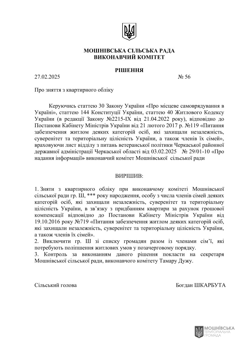 г       27.02.2025