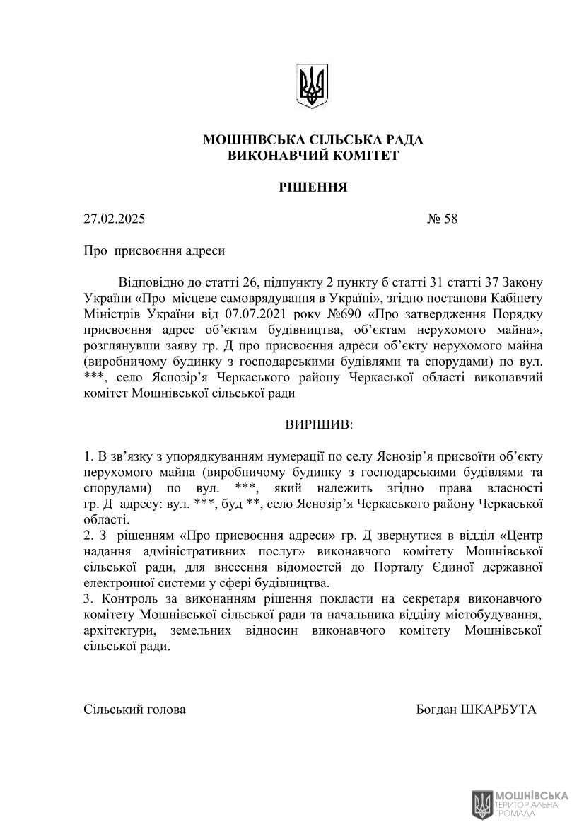 г       27.02.2025