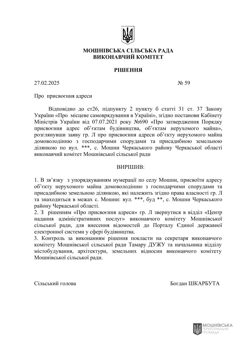 г       27.02.2025