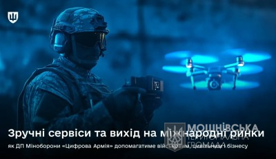 Як ДП Міноборони «Цифрова Армія» допомагатиме військовим, цивільним і бізнесу Як ДП Міноборони «Цифрова Армія» допомагатиме військовим, цивільним і бізнесу