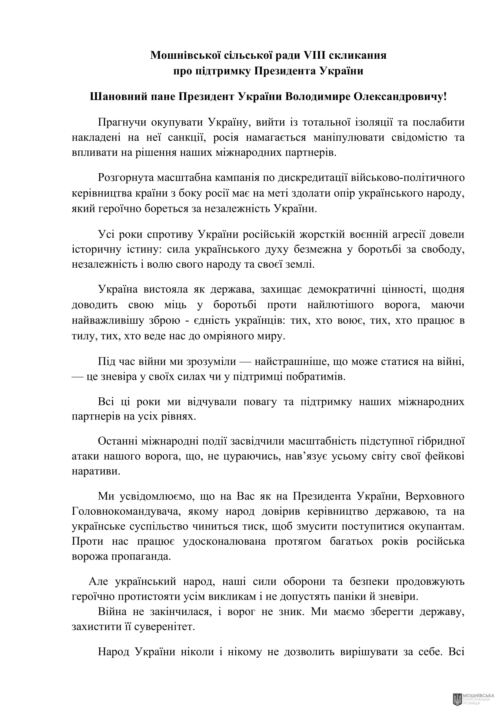 г 61      VIII   25.02.2025
