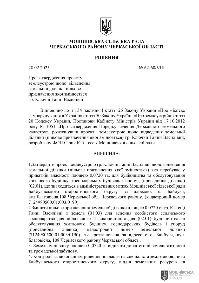 г 62      VIII   28.02.2025