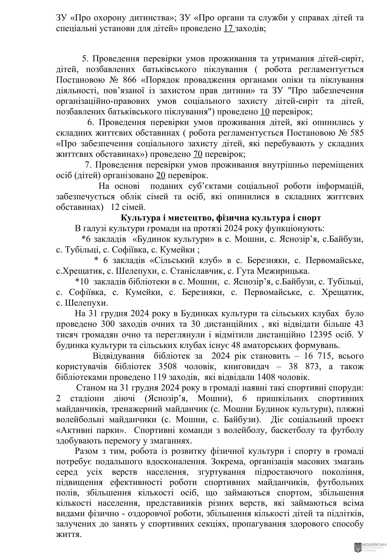г 62      VIII   28.02.2025
