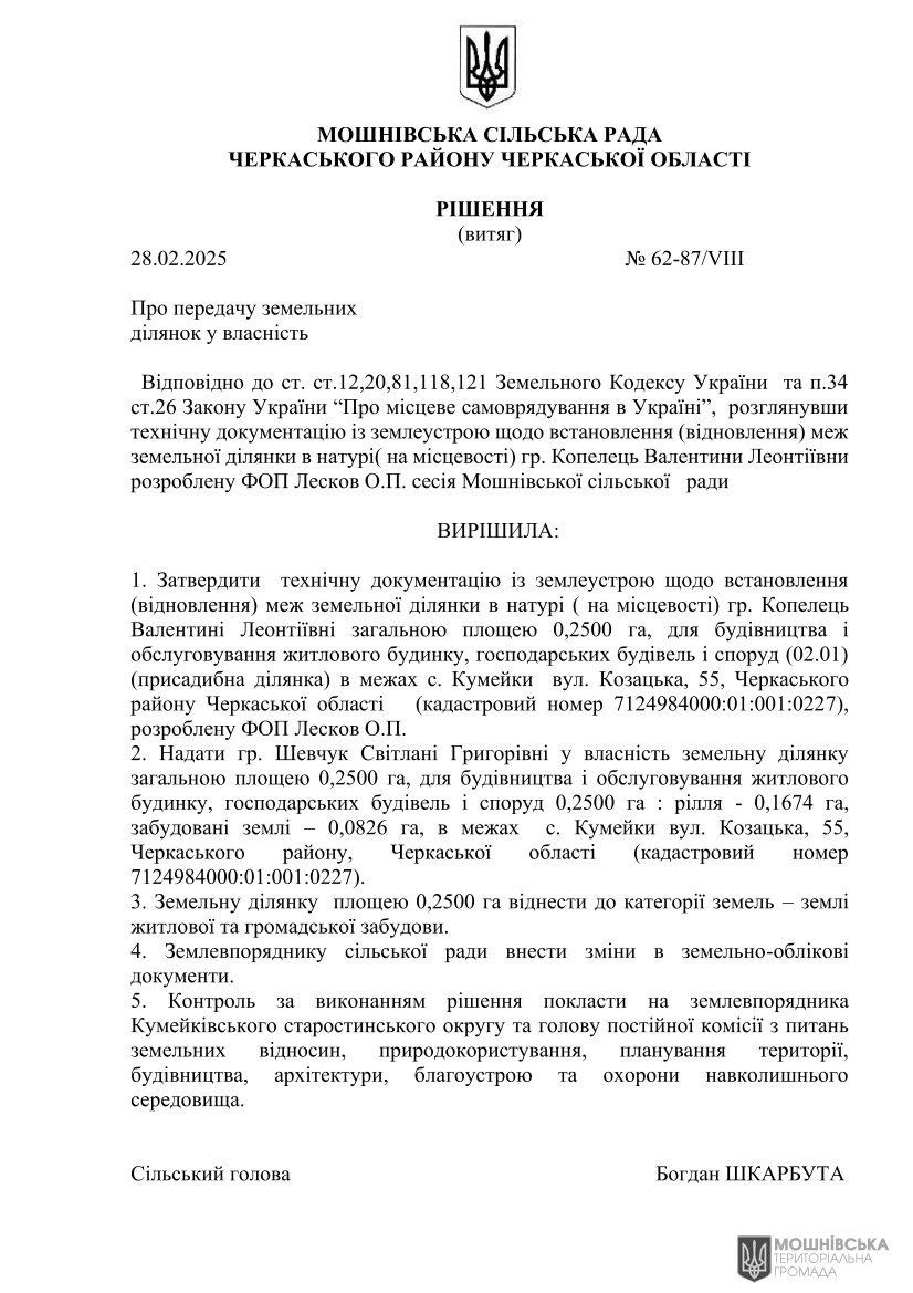г 62      VIII   28.02.2025