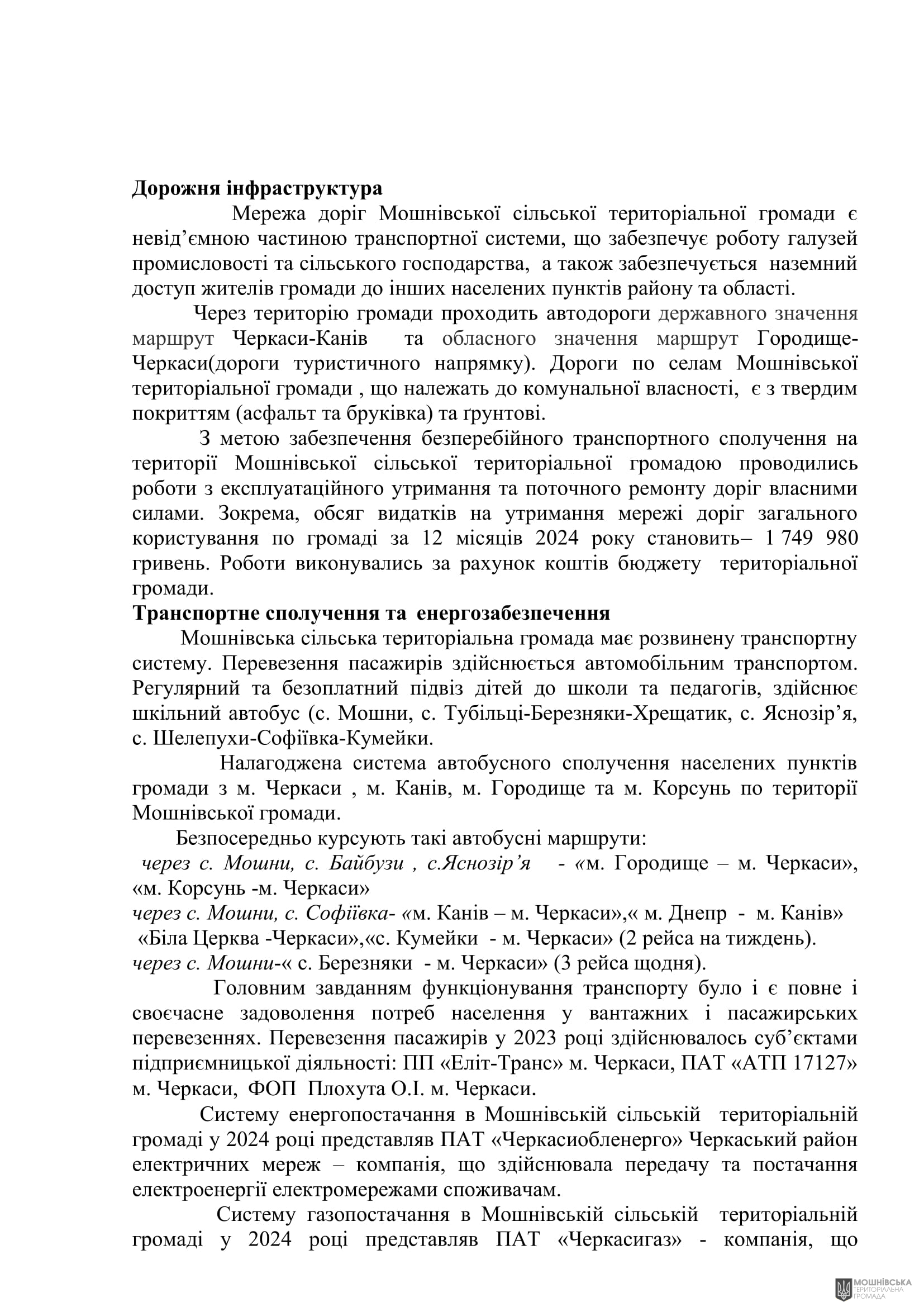 г 62      VIII   28.02.2025
