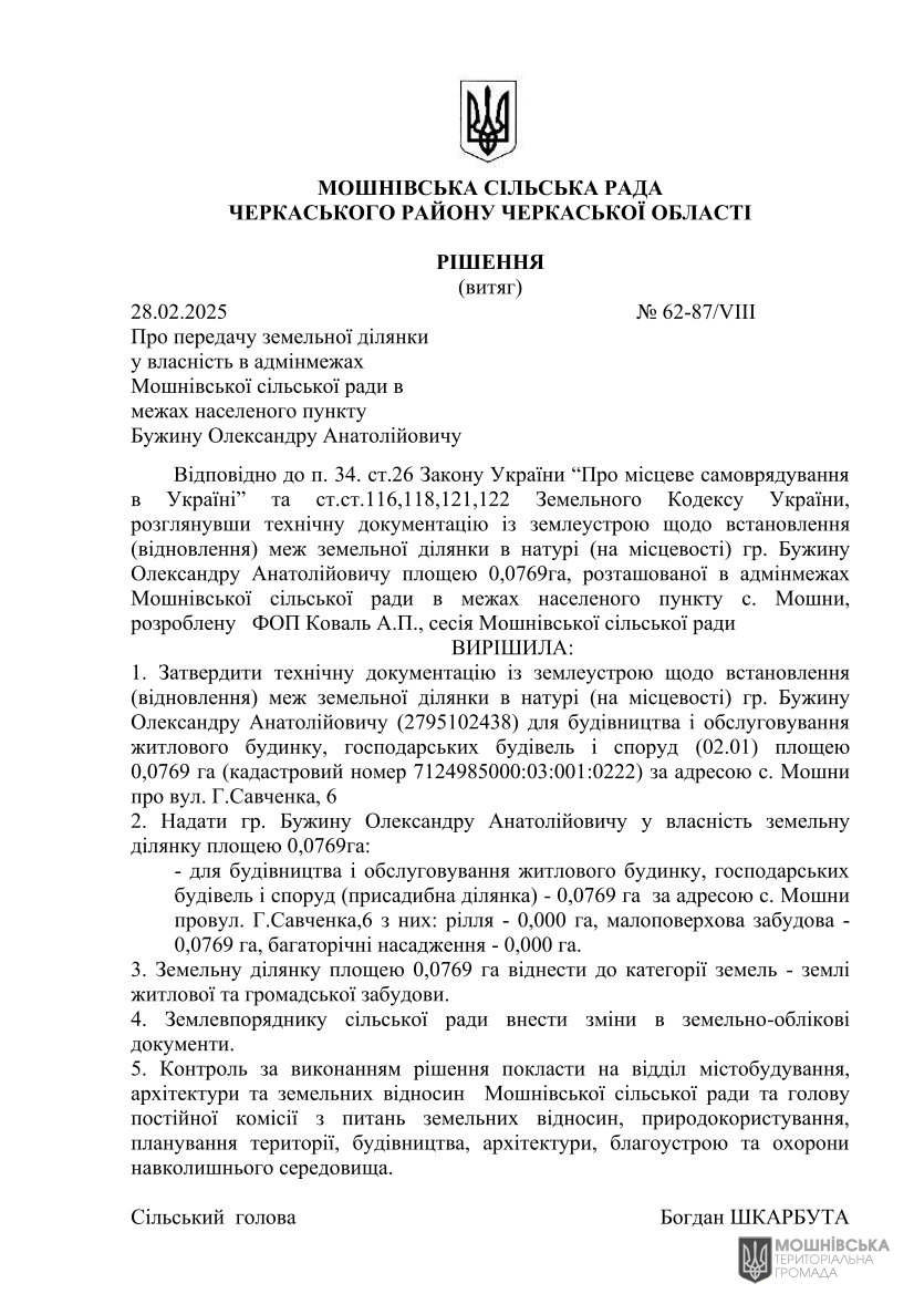 г 62      VIII   28.02.2025( )