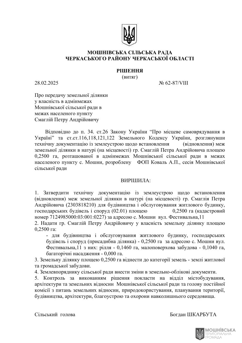 г 62      VIII   28.02.2025( )