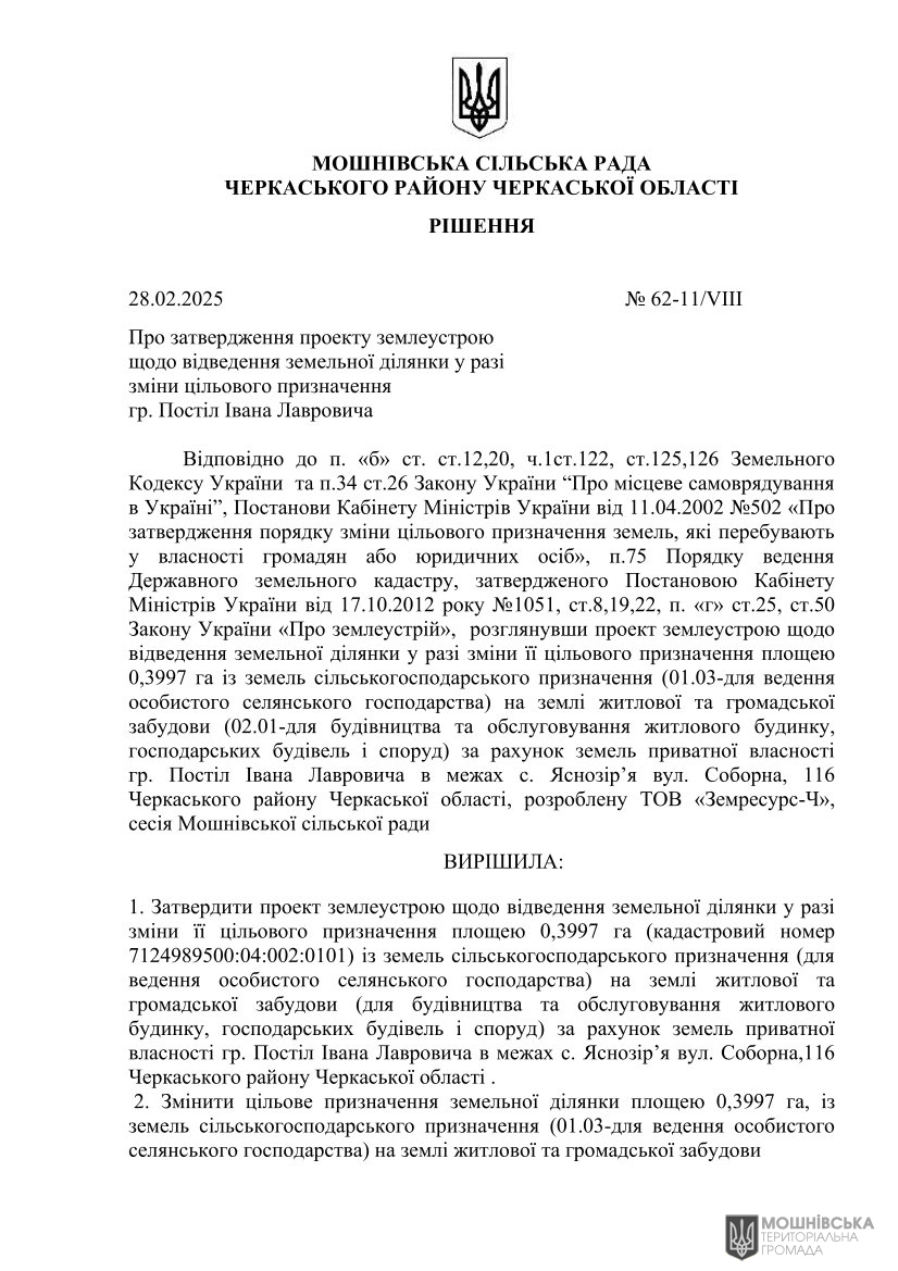 г 62      VIII   28.02.2025( )